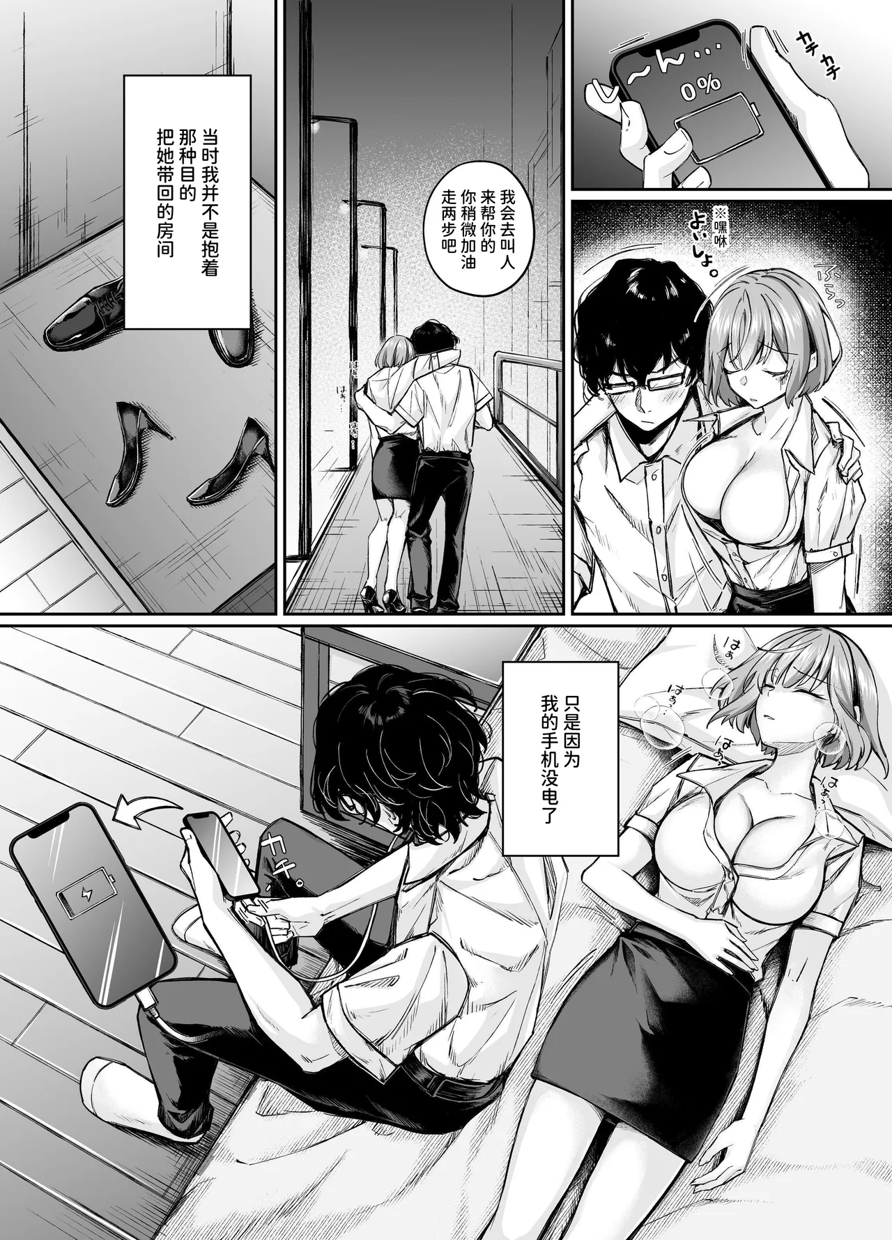TS Succubus ~Yukidaore no Succubus o Tasuketara Nyotaika Saseraremashita. Onnanoko no Karada tte Konna ni Kimochi Ii no!?~ page 4 full