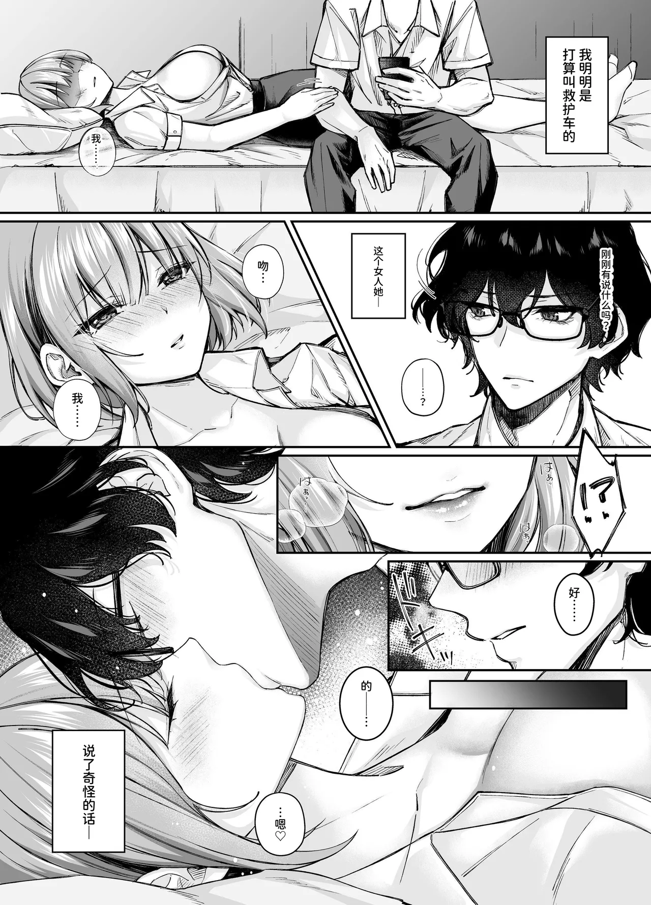 TS Succubus ~Yukidaore no Succubus o Tasuketara Nyotaika Saseraremashita. Onnanoko no Karada tte Konna ni Kimochi Ii no!?~ page 5 full