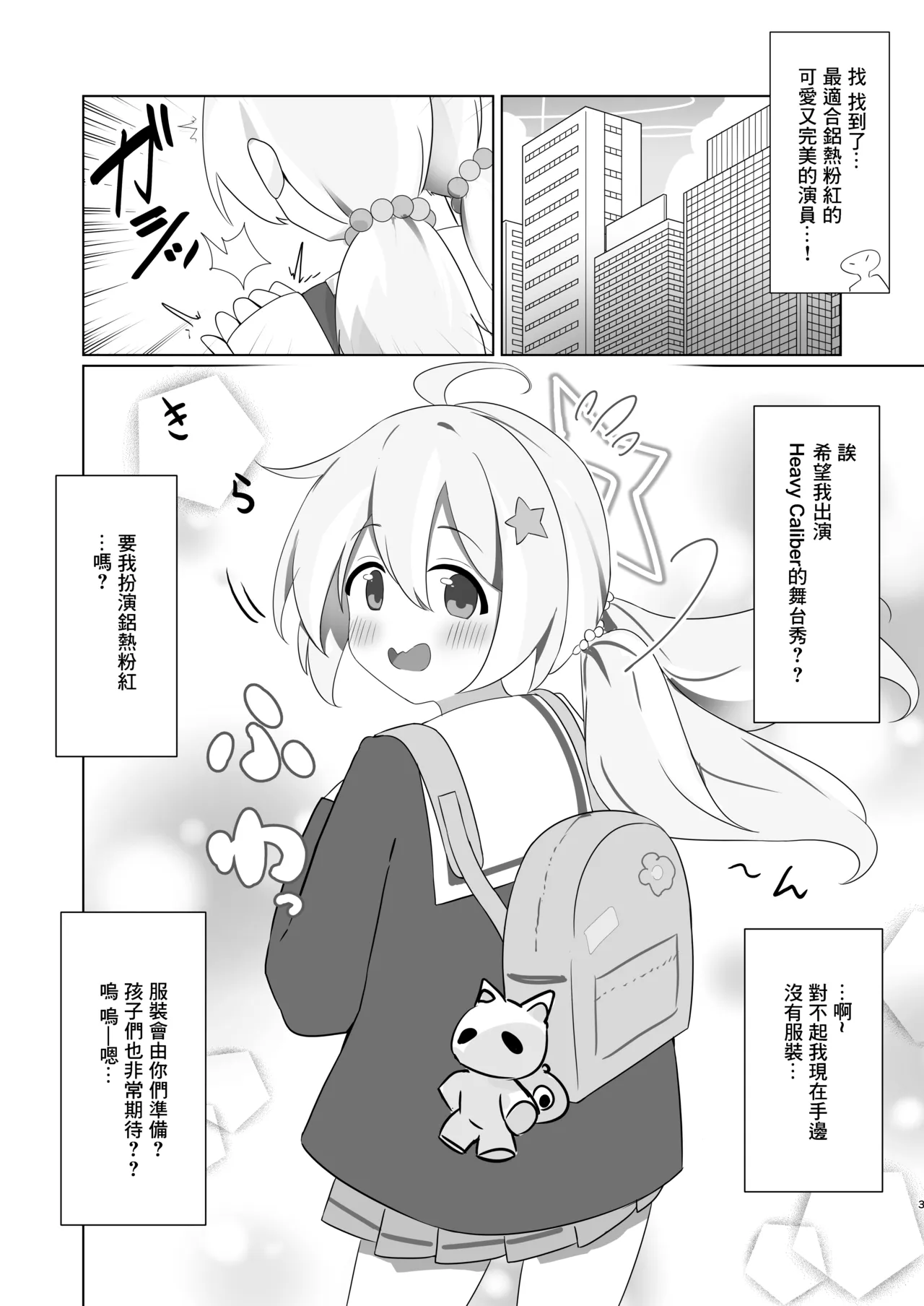 Thermite Pink Kyousei Zecchou Show page 2 full