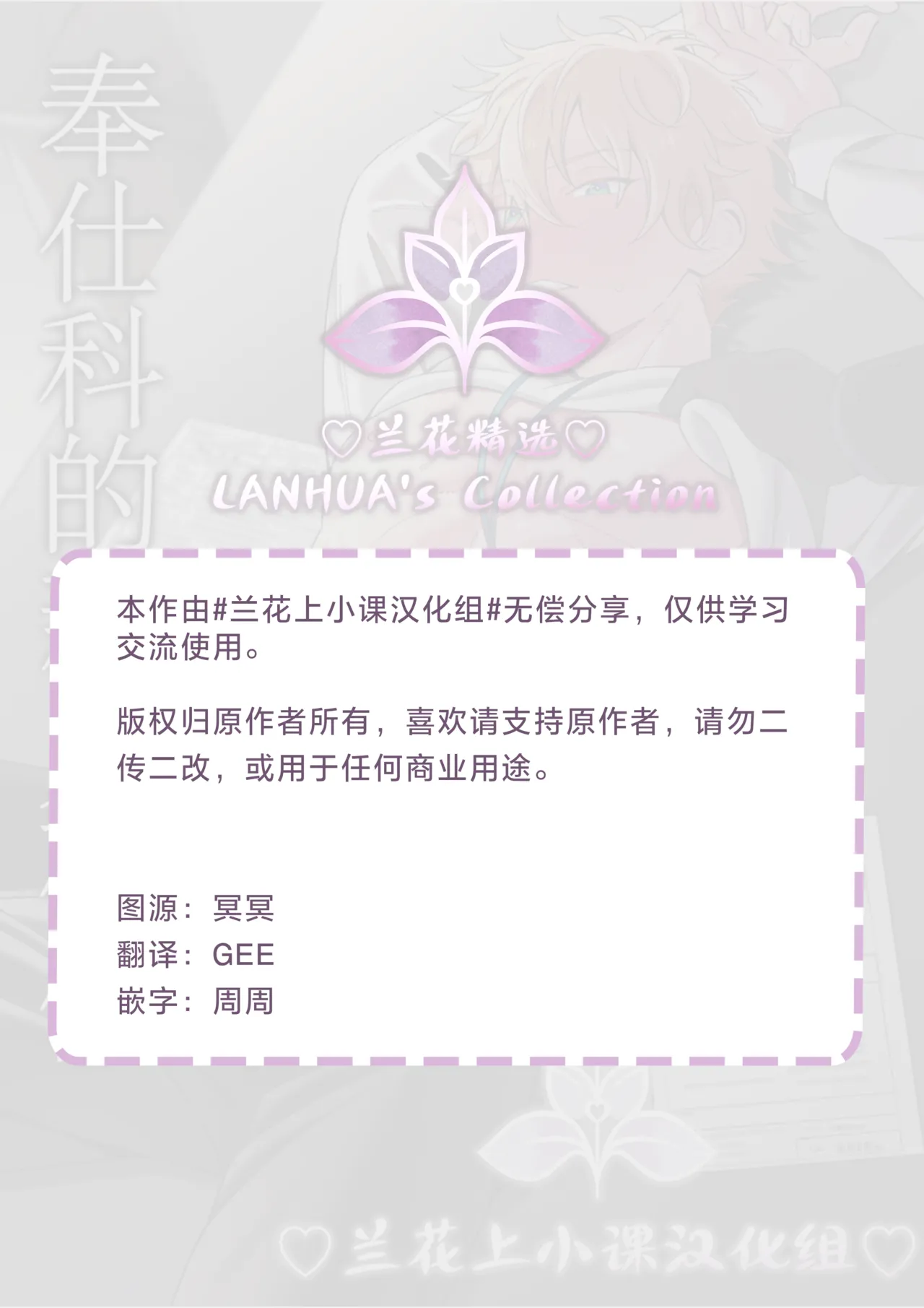 奉仕科的新人研修 |ご奉仕課の新人研修 page 2 full