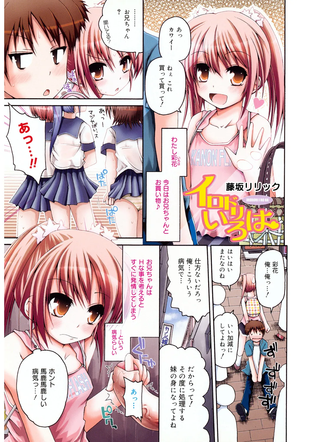 LQ -Little Queen- Vol. 21 page 2 full