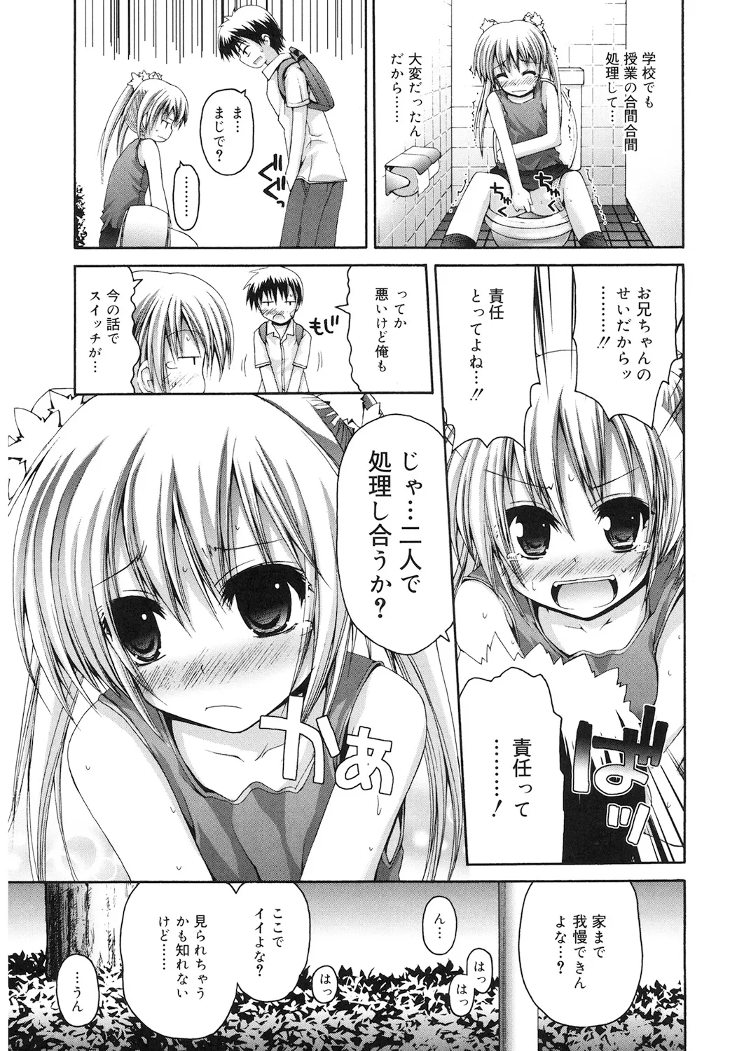 LQ -Little Queen- Vol. 21 page 8 full