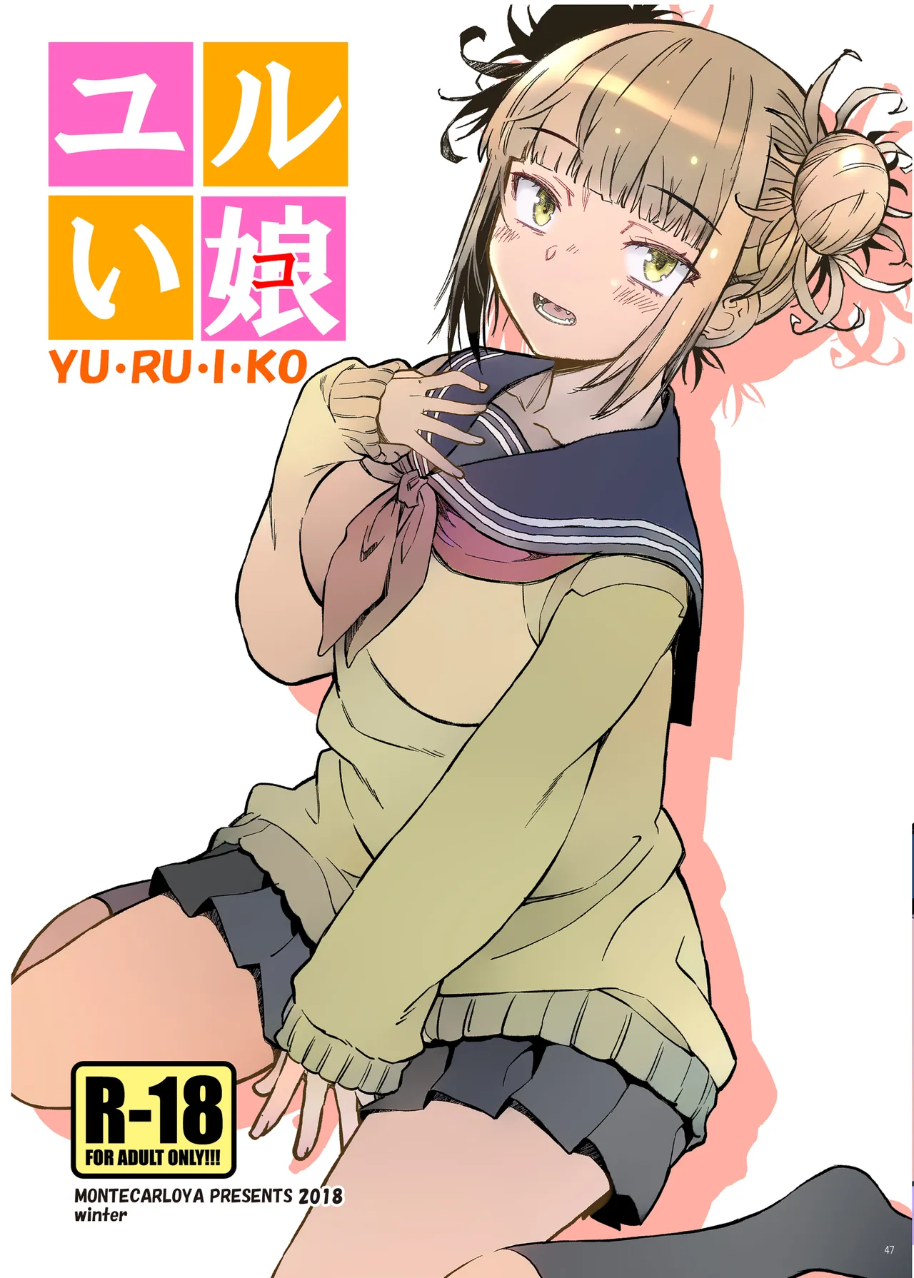 Yurui Ko page 1 full