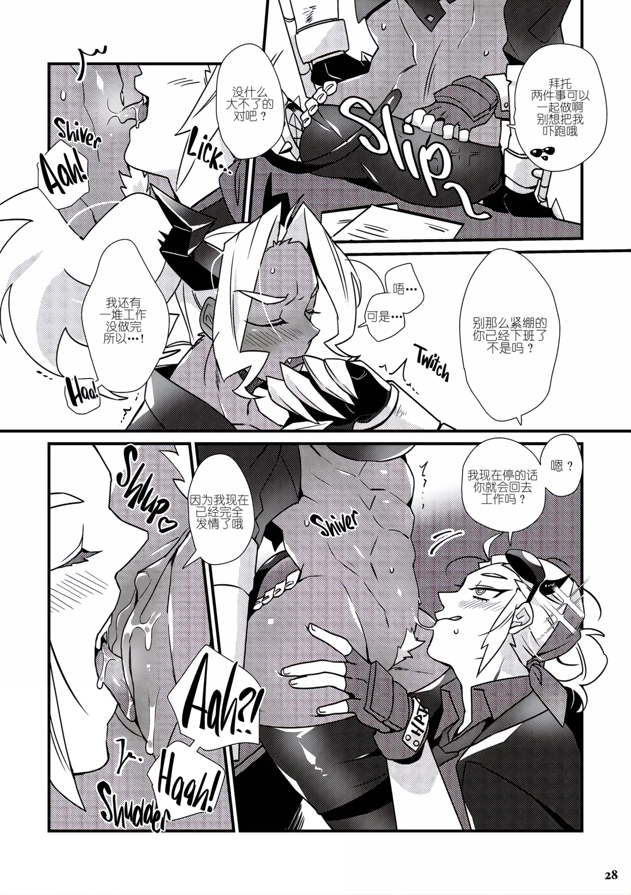Justice, You've Taken This Too Far! page 2 full