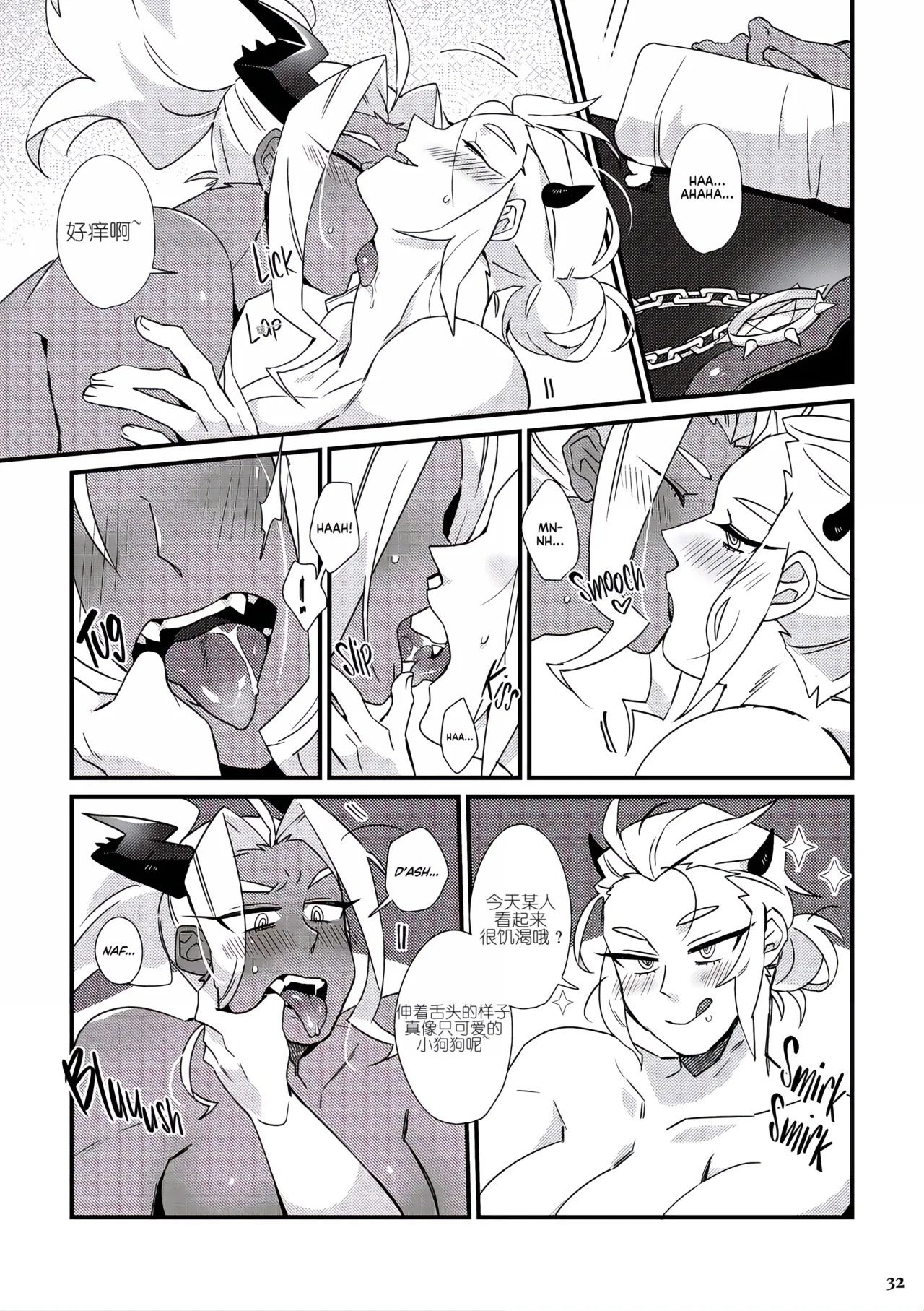 Justice, You've Taken This Too Far! page 6 full