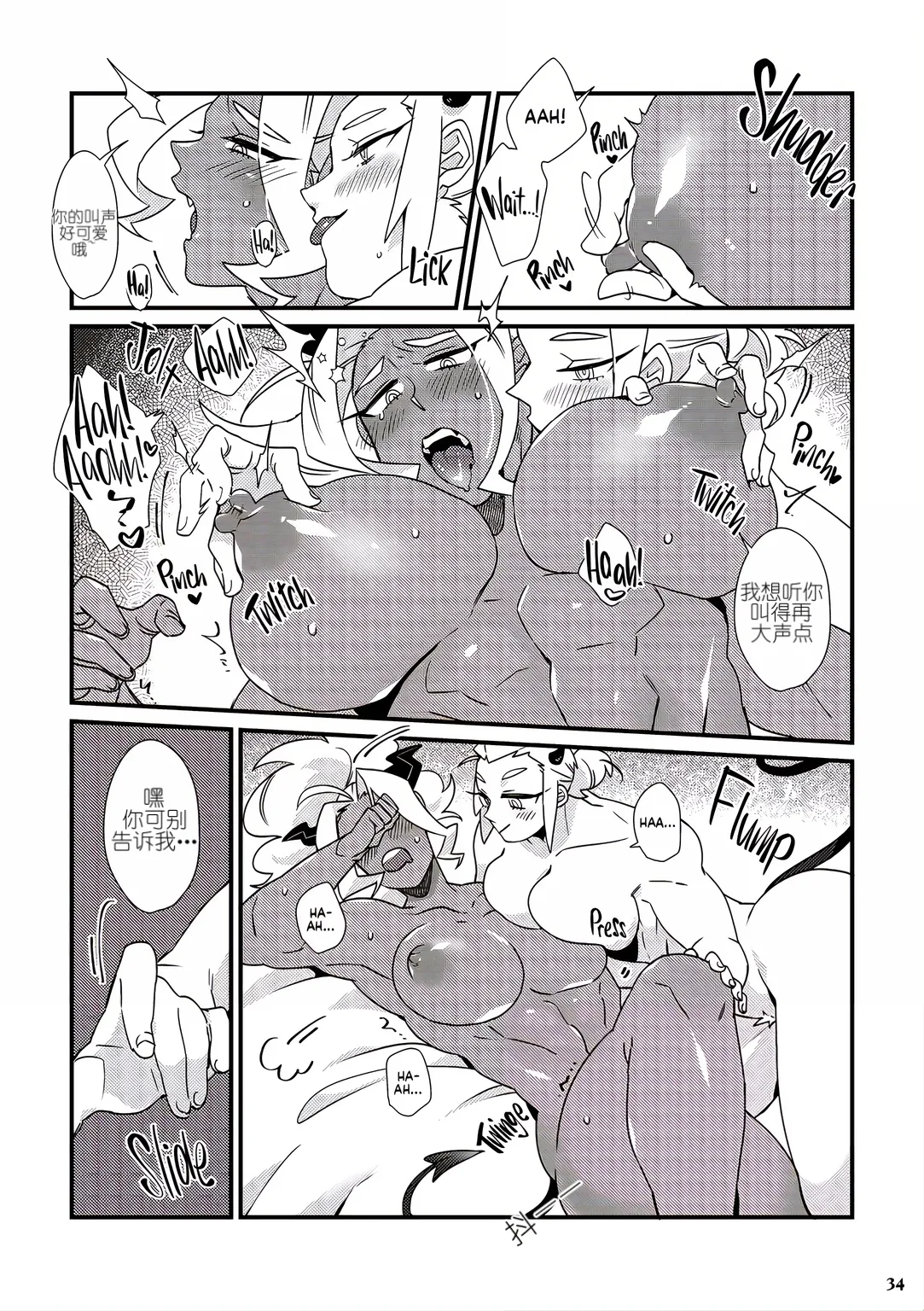 Justice, You've Taken This Too Far! page 8 full