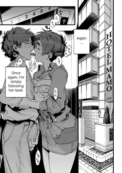 [Misaki (MAMO)] Her Past That I Don't Know About [English] [Jinter] — page 11