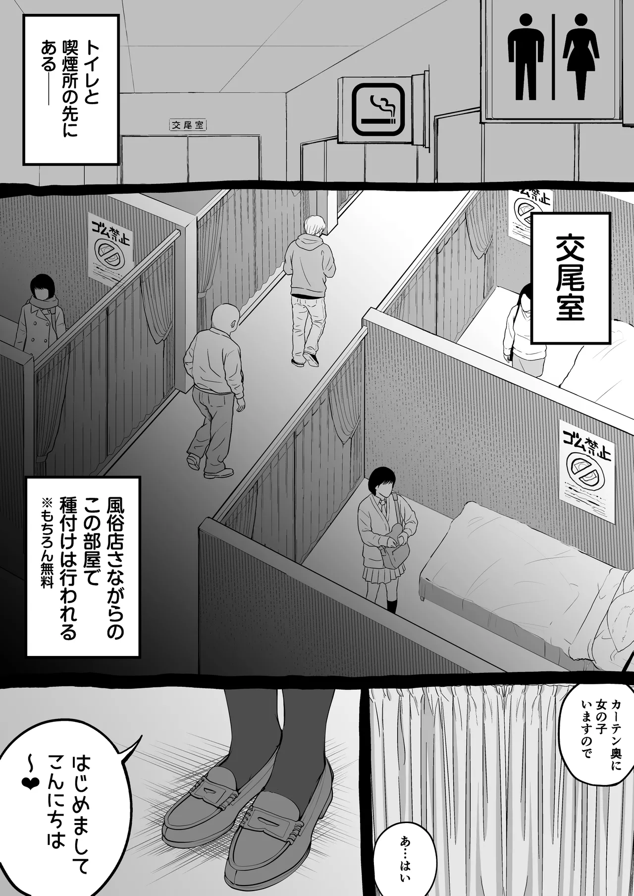 大型モール種付け抽選会 page 6 full