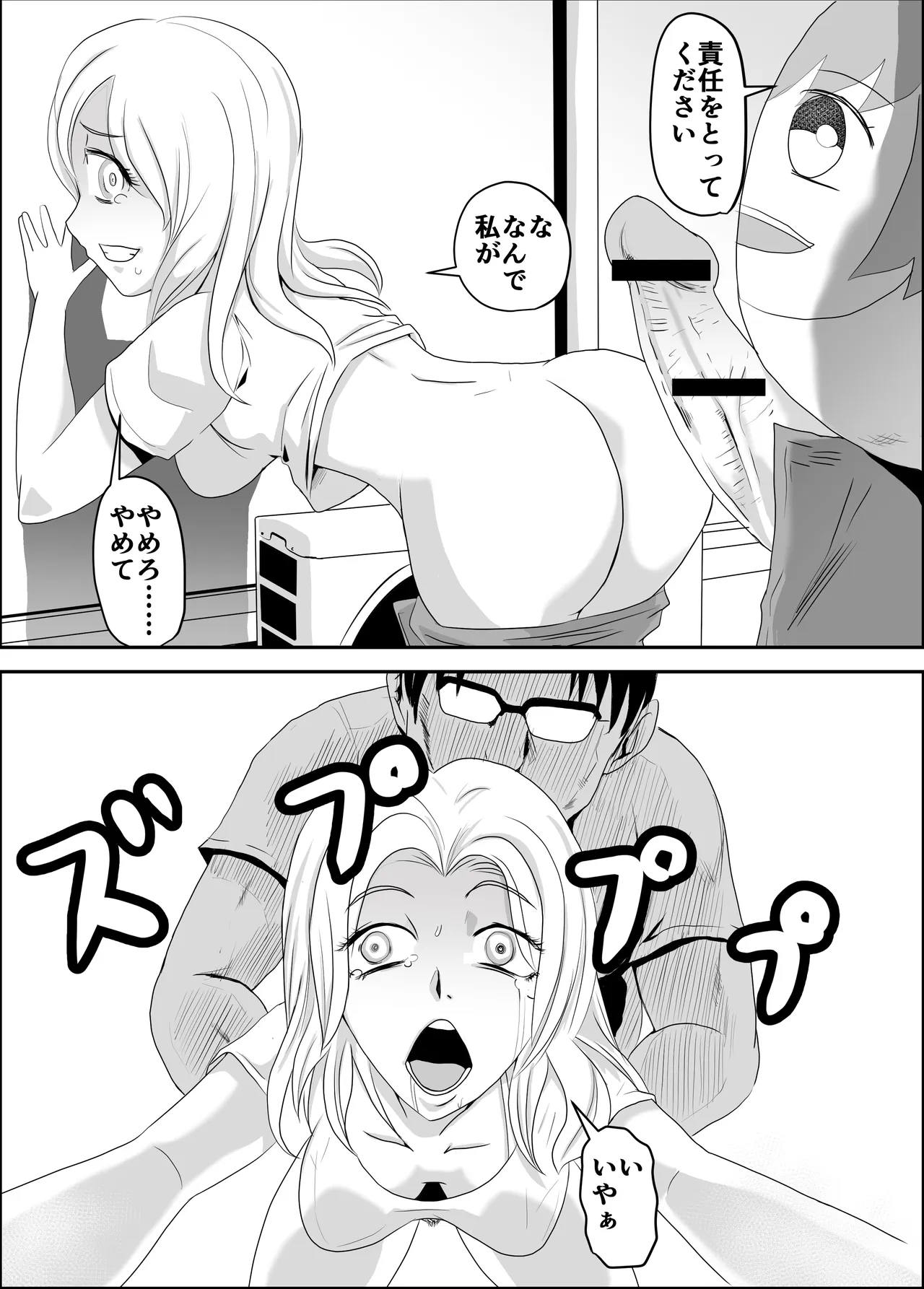 Kenka ga tsuyoi otaku no page 4 full