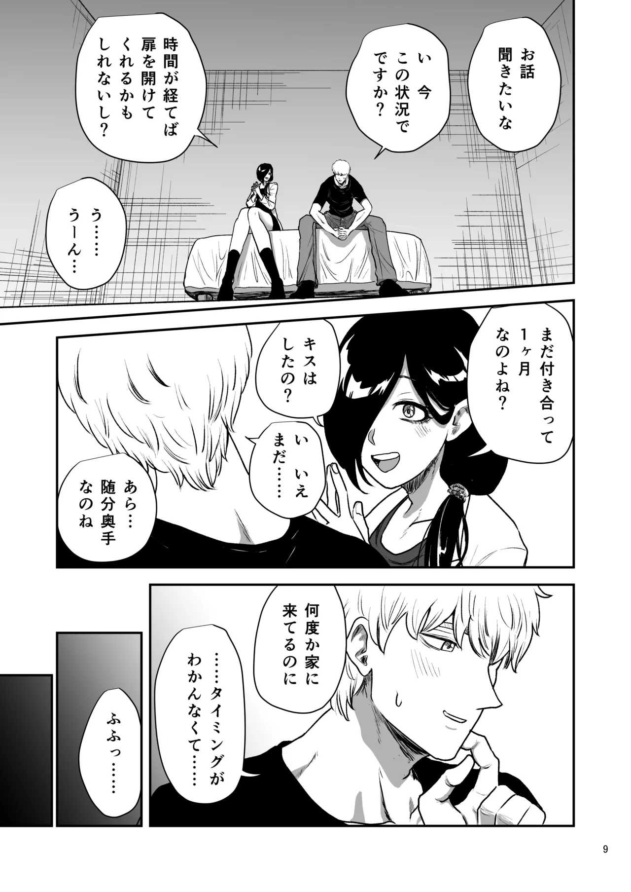 Kanojo no Hahaoya to ℍ Shinai to de Rarenai Heya ni Tojikome Rareta page 10 full