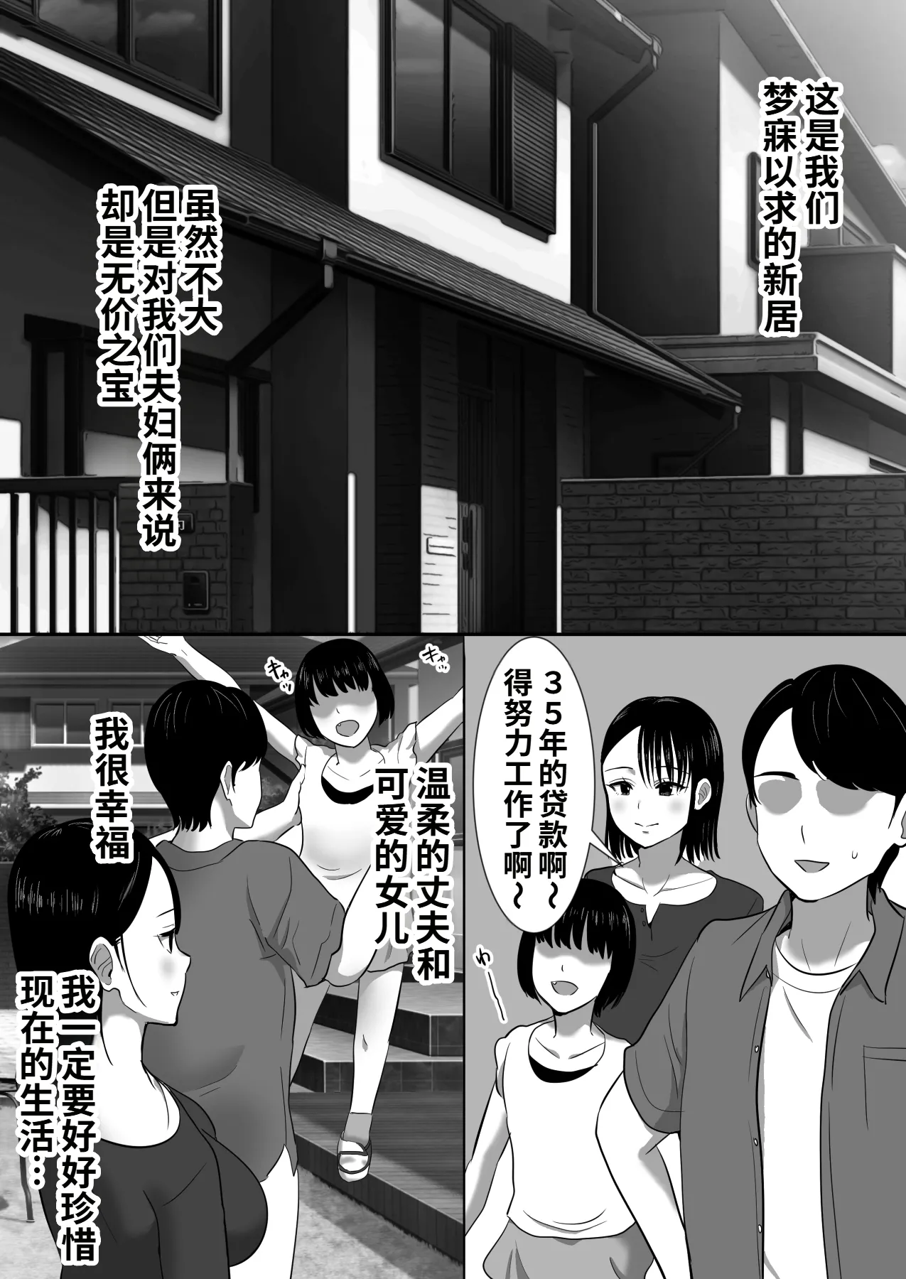 無口系人妻OL堕ちる -ヤリチン上司の罠- page 10 full