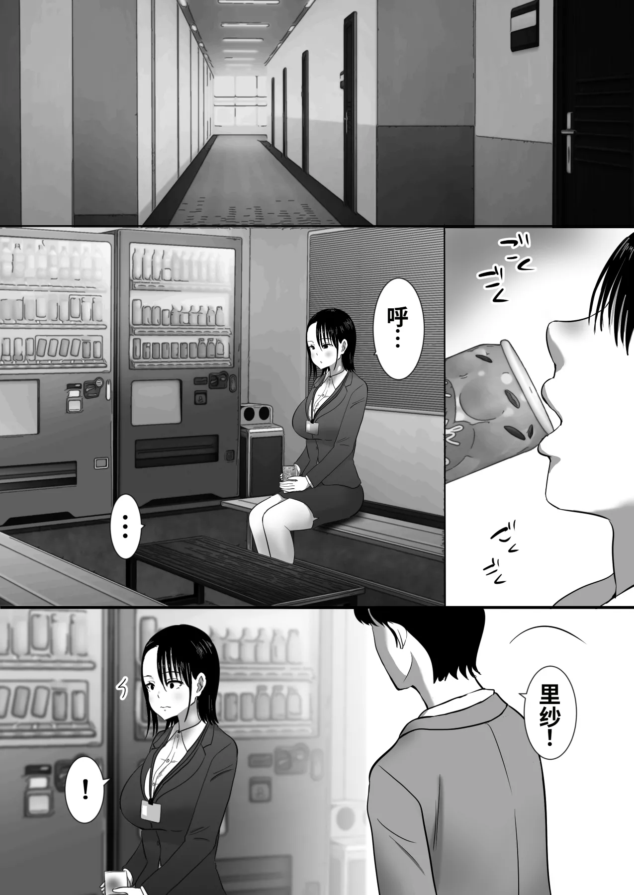 無口系人妻OL堕ちる -ヤリチン上司の罠- page 7 full
