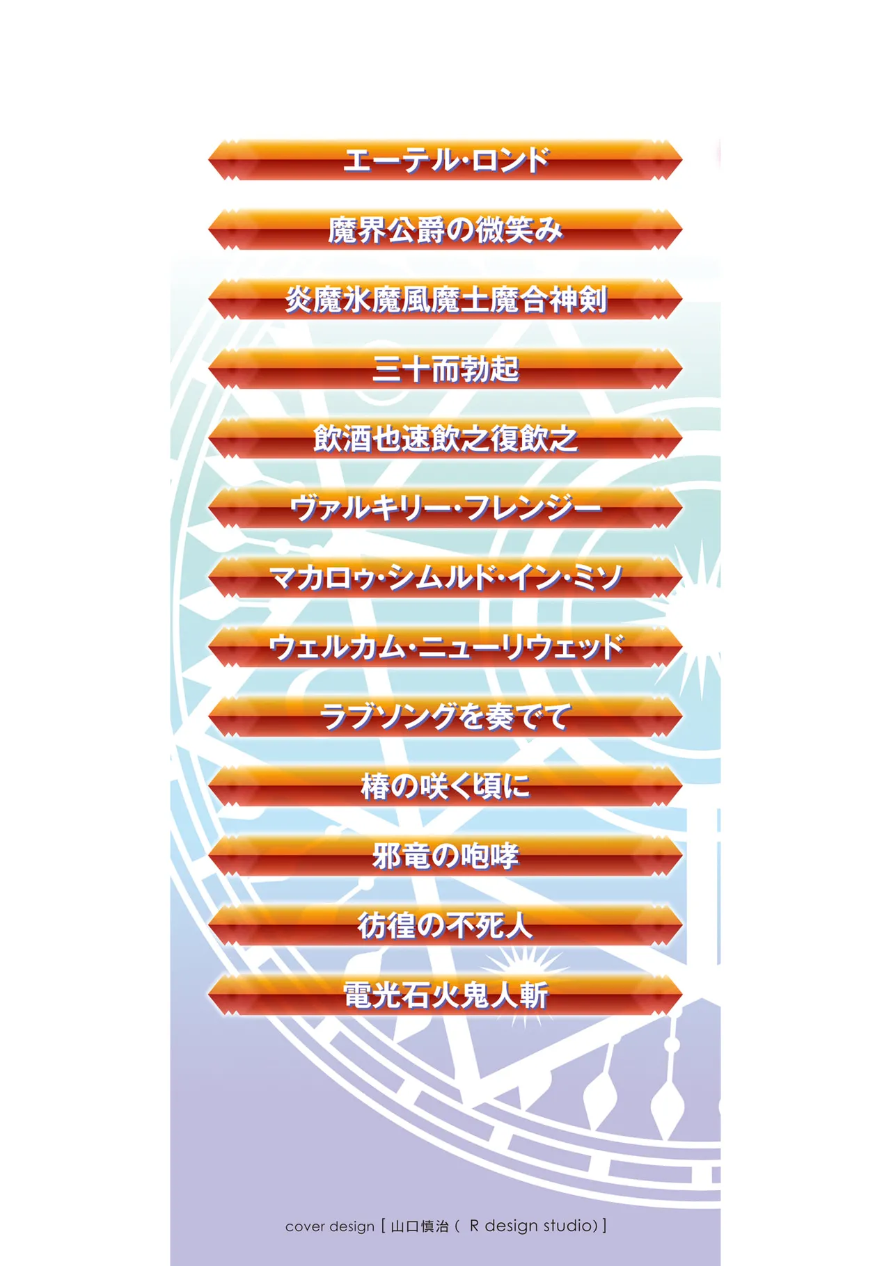 Ossan wa Isekai de Omoi wo Togeru Volume 2 page 2 full