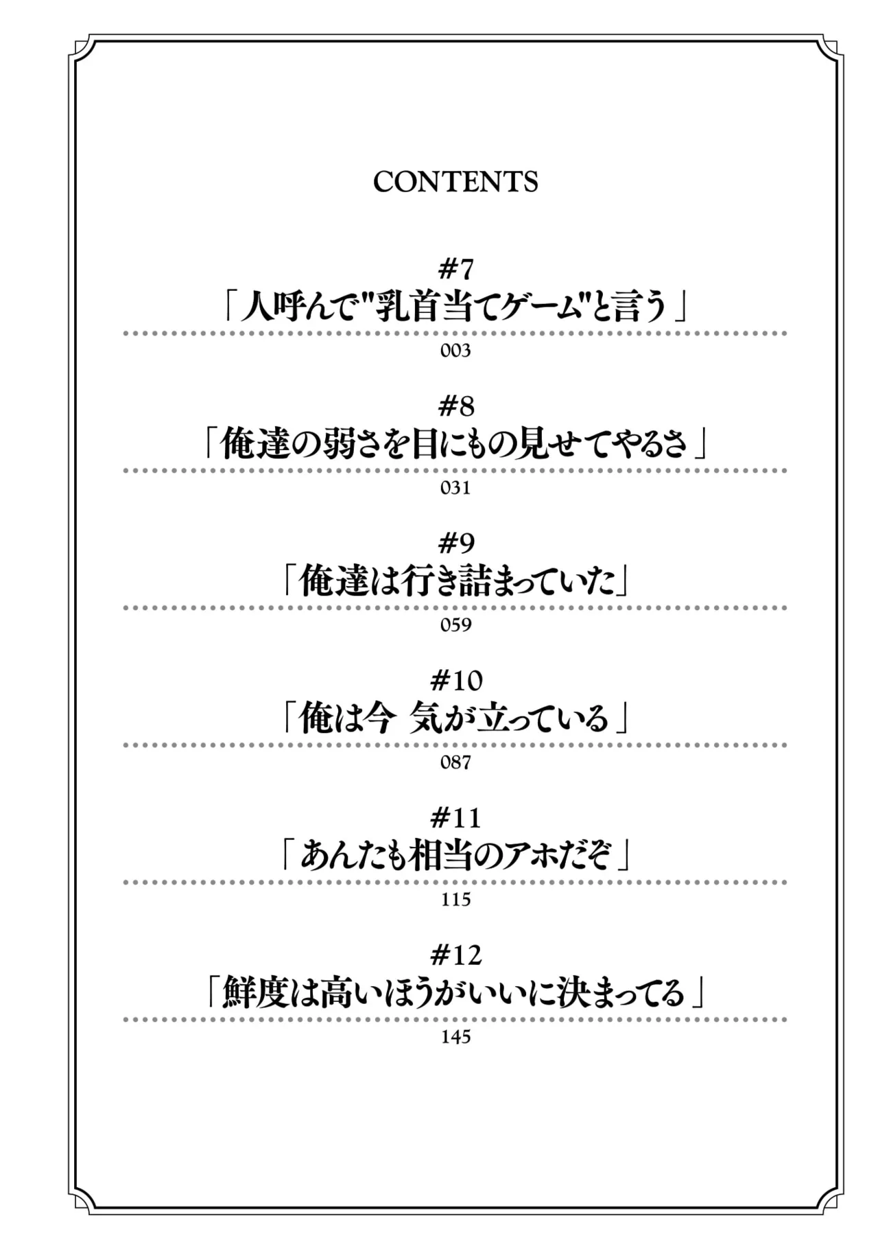 Ossan wa Isekai de Omoi wo Togeru Volume 2 page 4 full