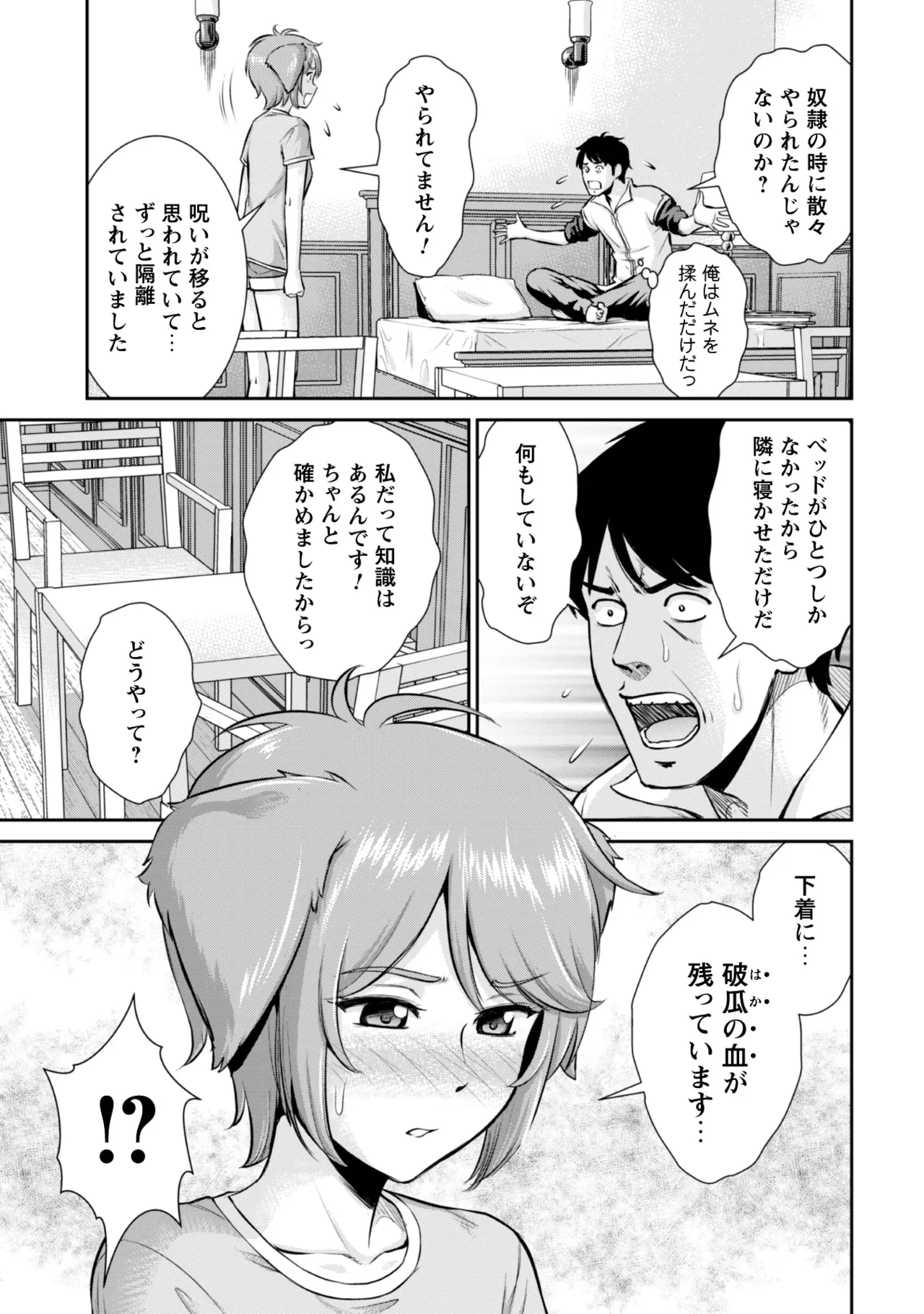 Ossan wa Isekai de Omoi wo Togeru Volume 2 page 9 full