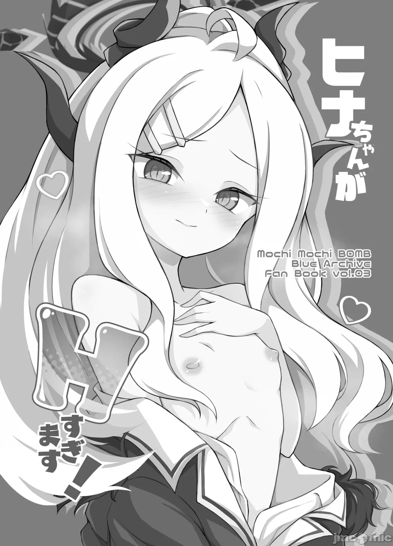 Hina-chan ga H Sugimasu! | 日奈酱实在太色了！ page 2 full