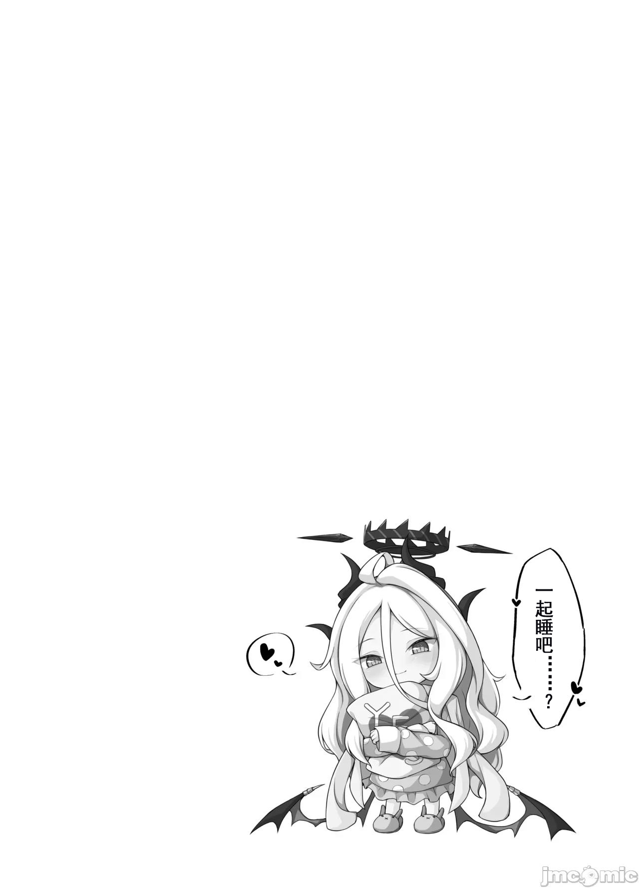 Hina-chan ga H Sugimasu! | 日奈酱实在太色了！ page 3 full