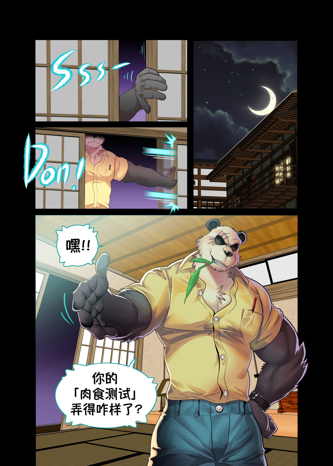 Panda`s Hell Training – BEASTARS熊猫的地狱特训—动物狂想曲 page 2 full