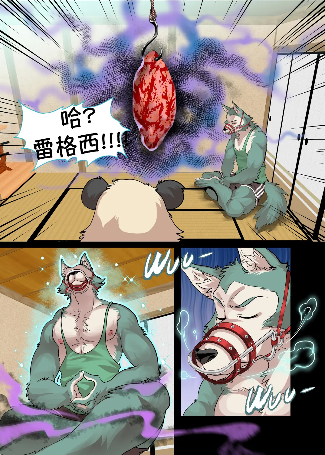 Panda`s Hell Training – BEASTARS熊猫的地狱特训—动物狂想曲 page 3 full