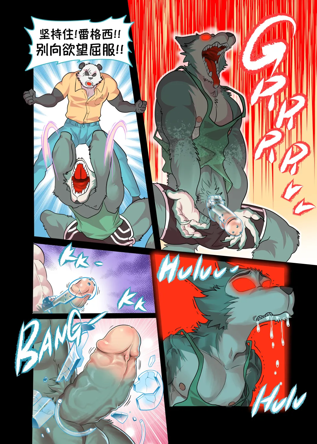 Panda`s Hell Training – BEASTARS熊猫的地狱特训—动物狂想曲 page 8 full