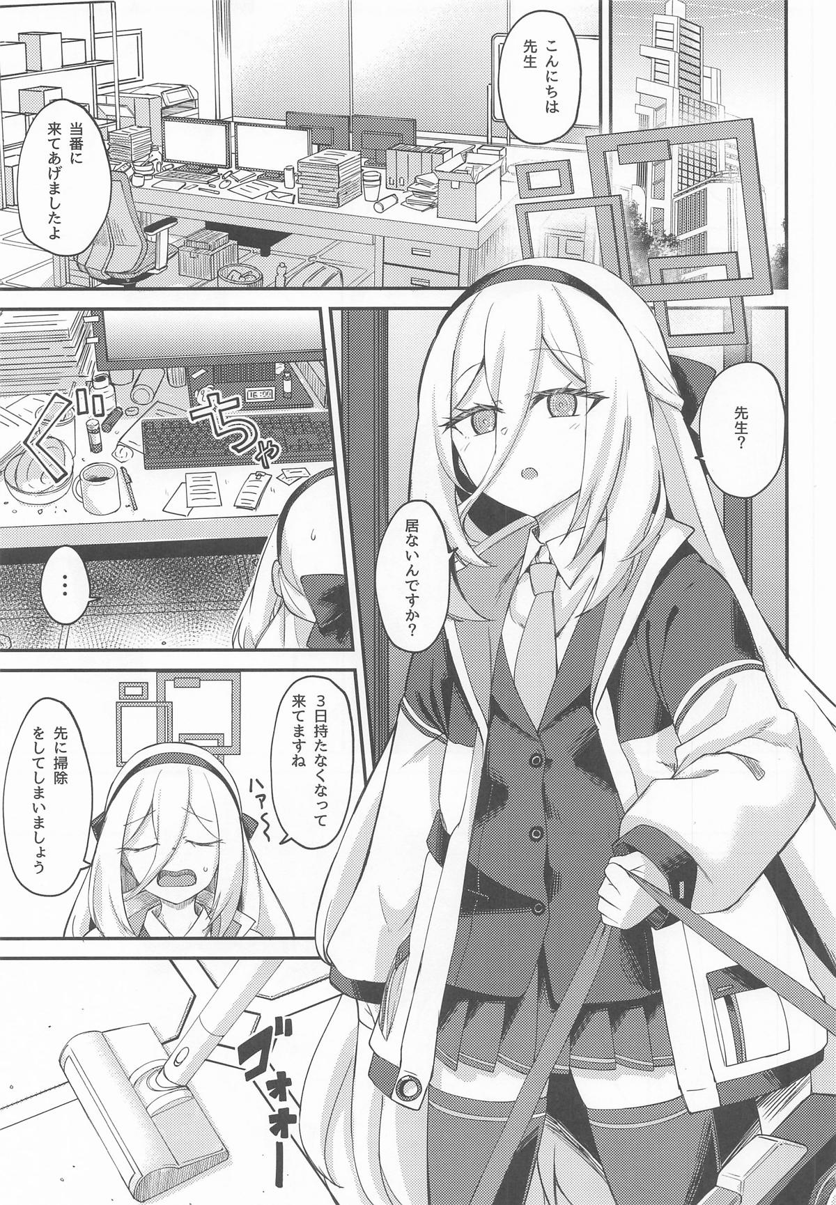 私がいるじゃないですか! page 2 full