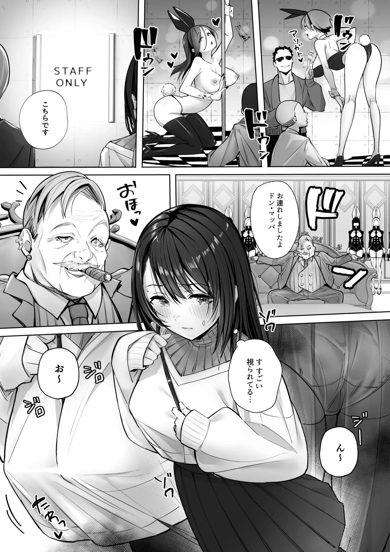 良妻ちゃん 総集編 page 10 full