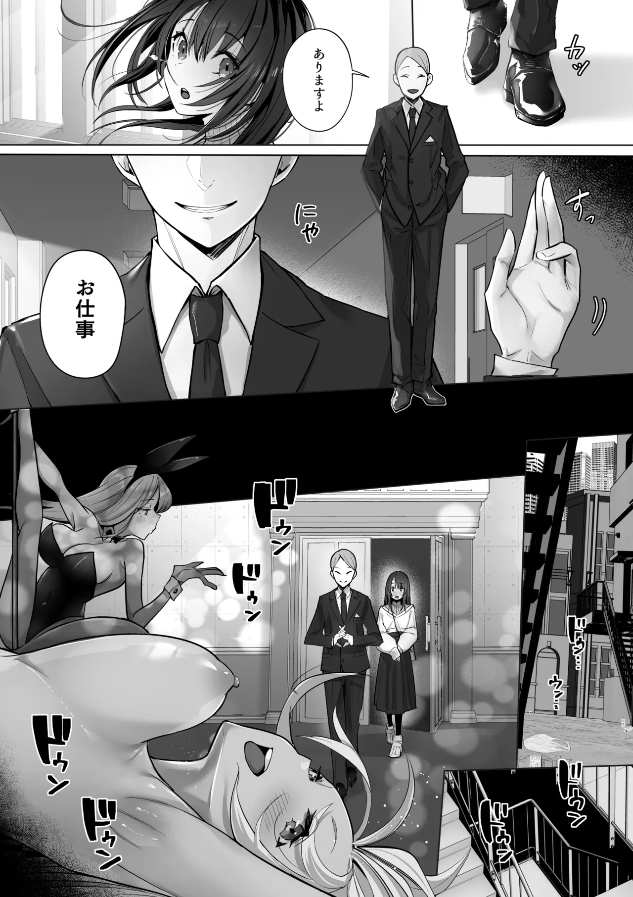 良妻ちゃん 総集編 page 9 full
