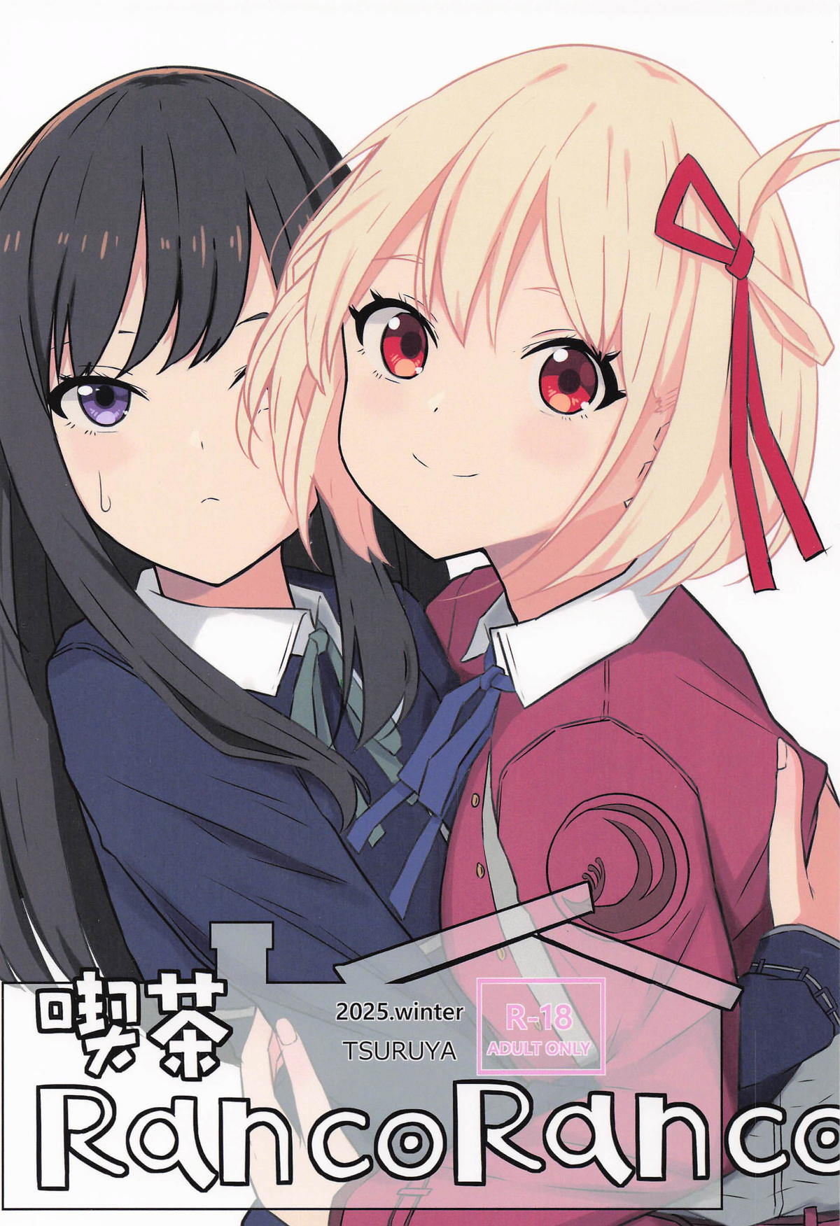 喫茶RancoRanco page 1 full
