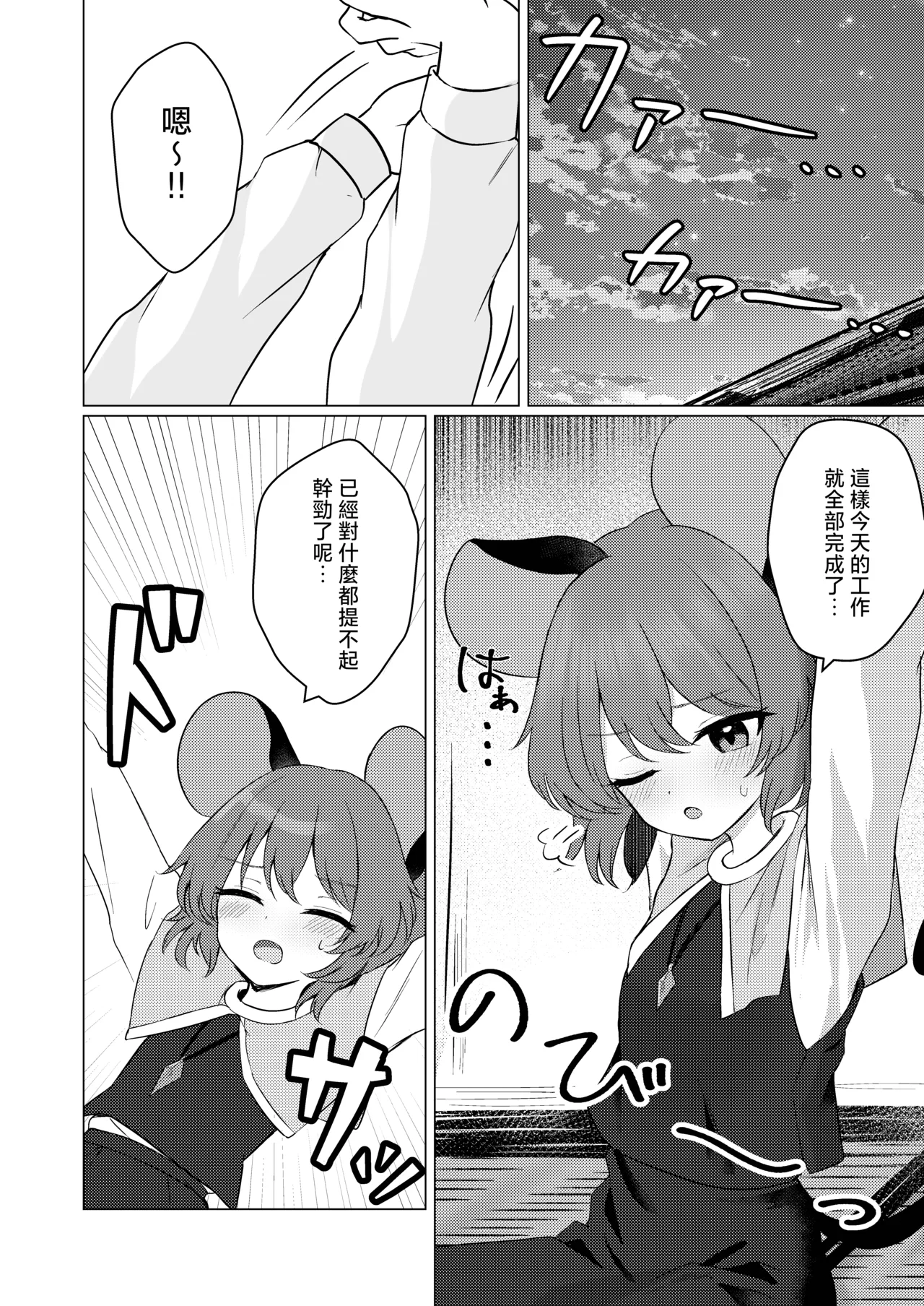 Yoku ni Oborete | 忠於慾望吧 page 4 full