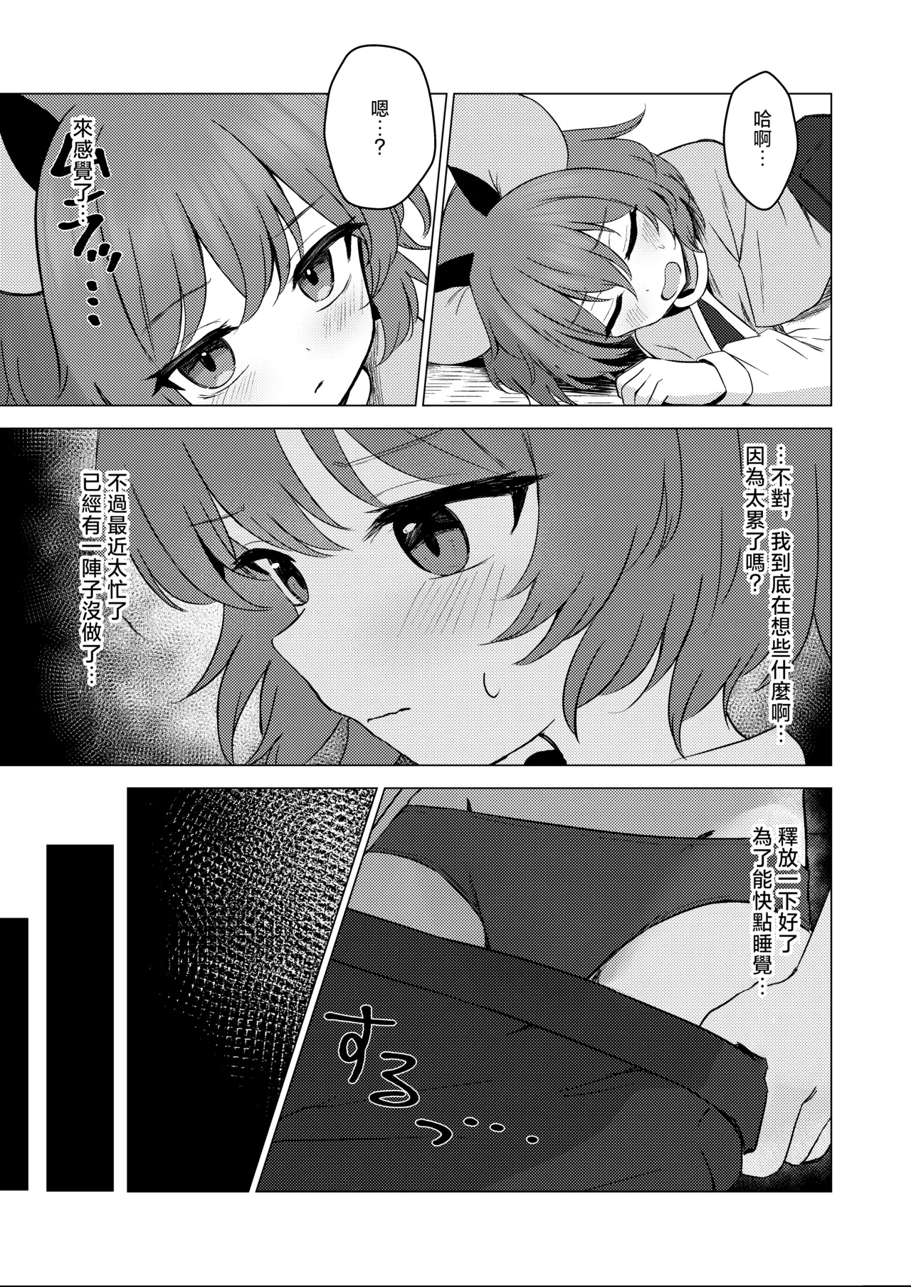 Yoku ni Oborete | 忠於慾望吧 page 5 full