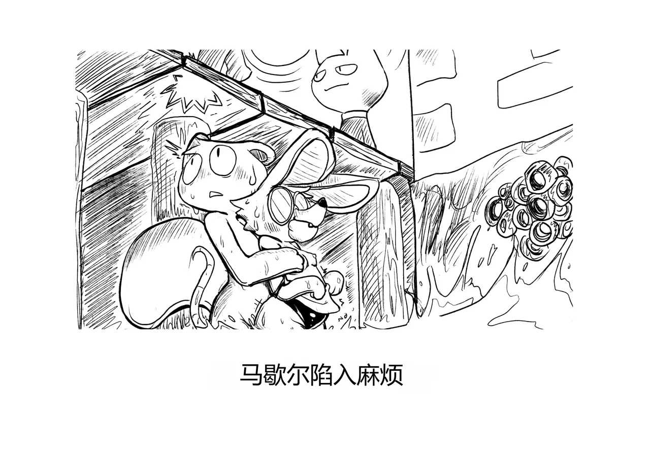 Marshal Goes to Jail page 3 full