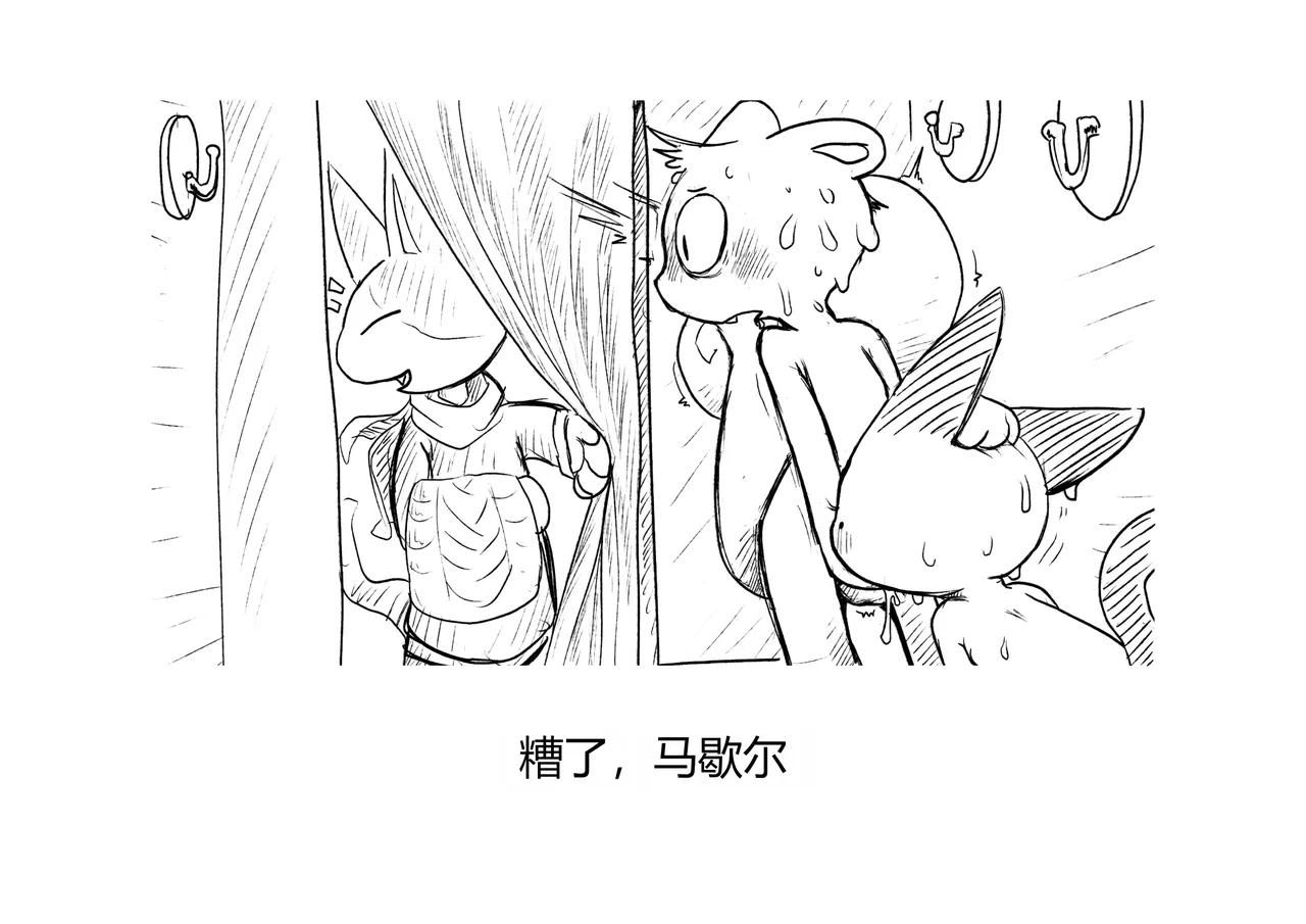Marshal Goes to Jail page 4 full