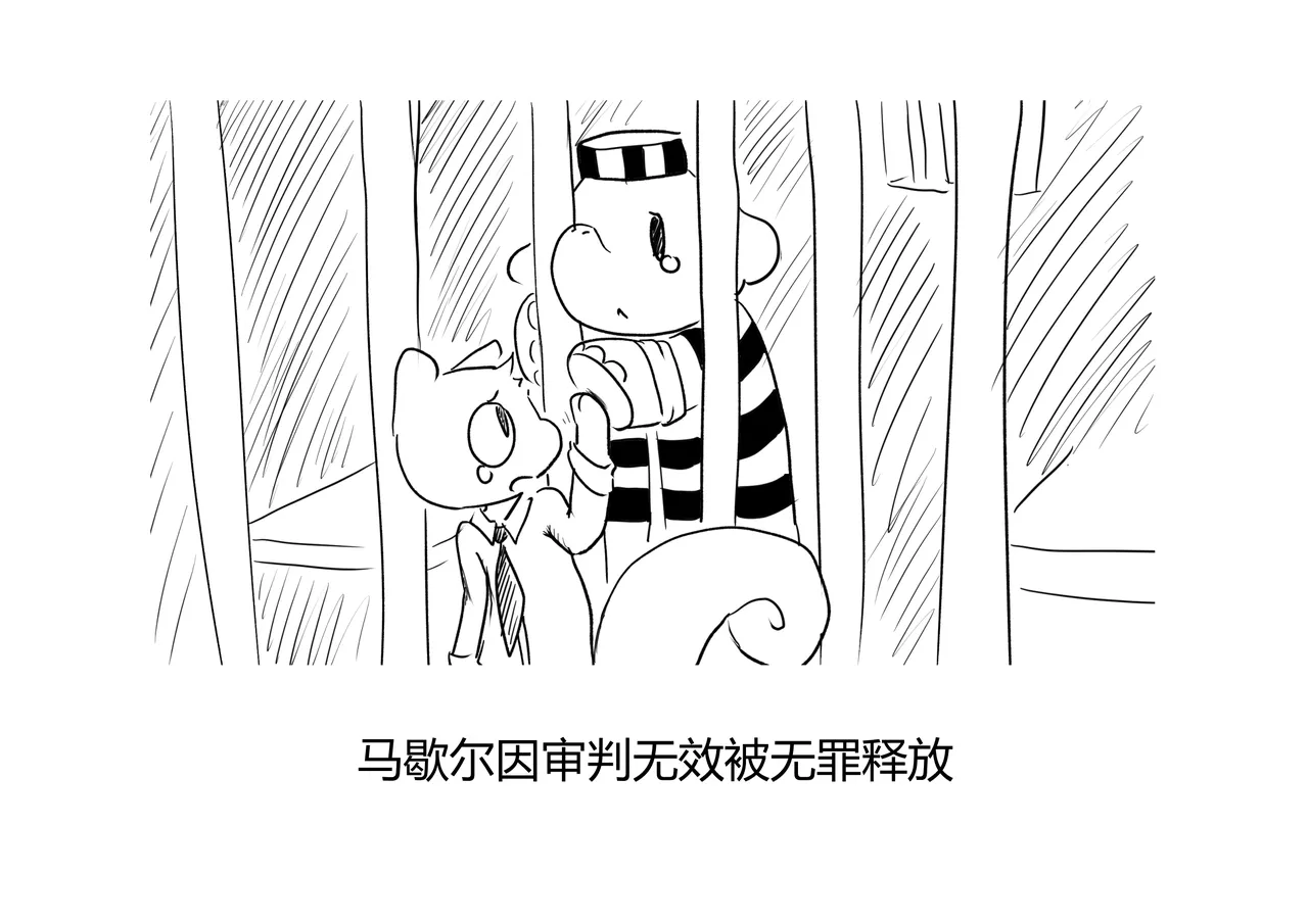 Marshal Goes to Jail page 7 full