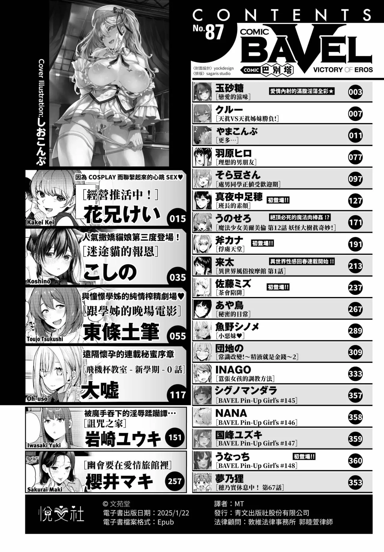 COMIC BAVEL 2022-07 page 3 full