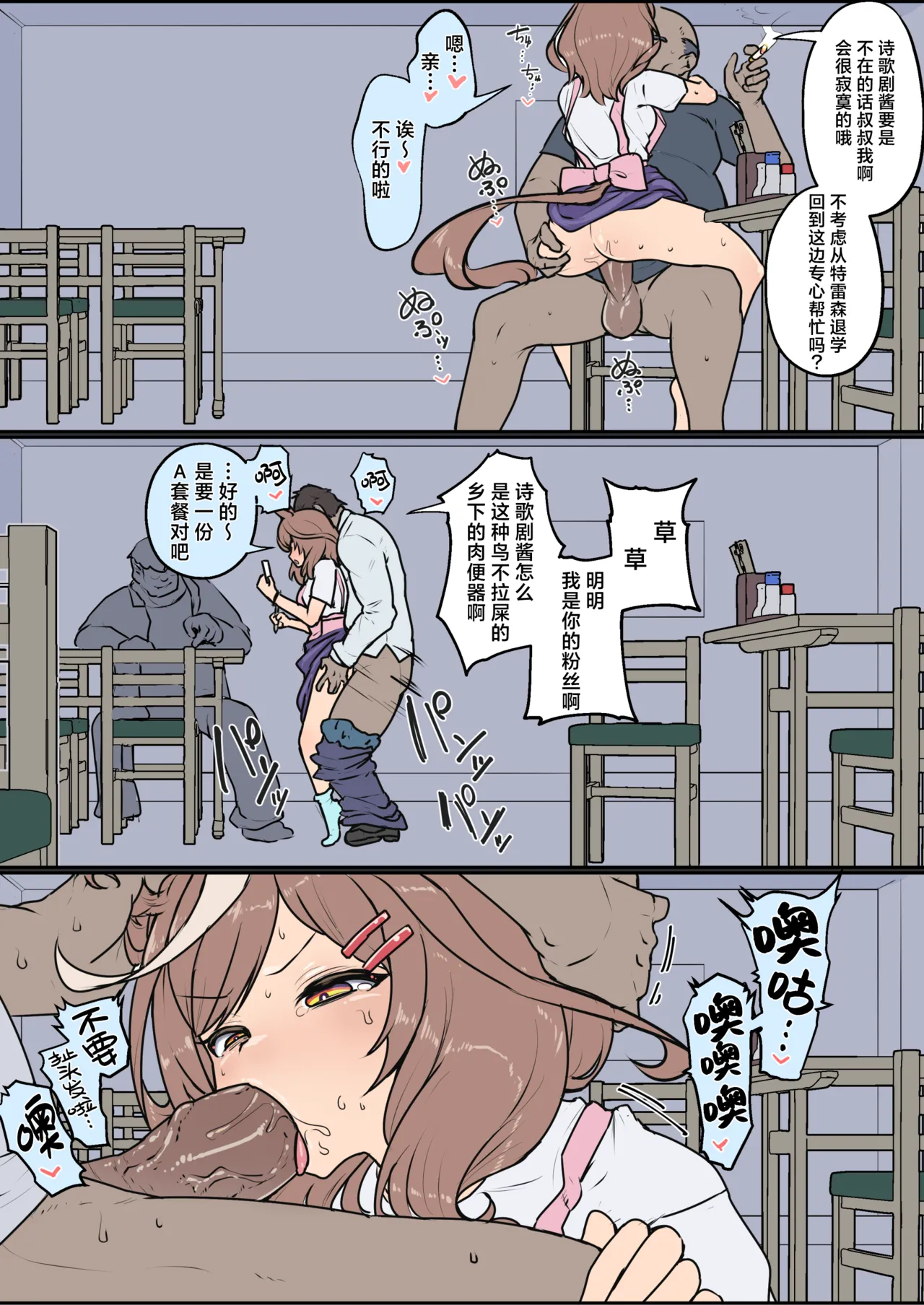 ooich（26-07）待兼诗歌剧2 page 4 full