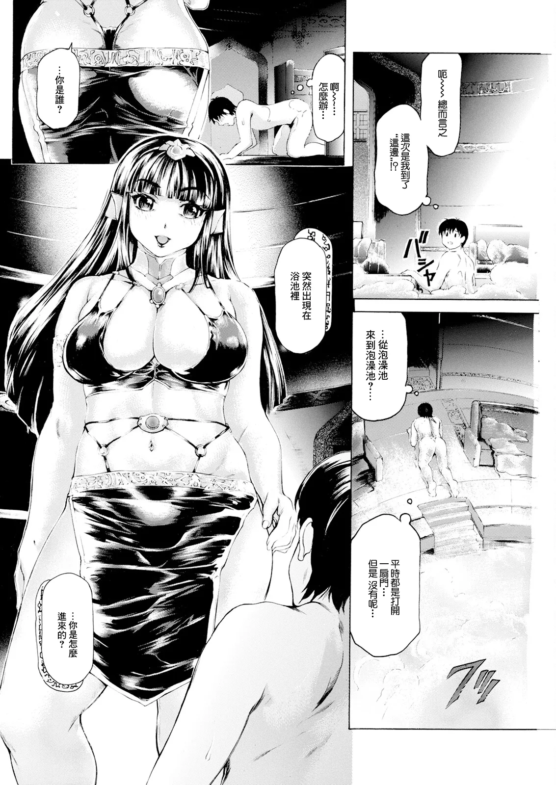 扉が開いたら…異世界美女♥♥♥ 3開目 page 2 full