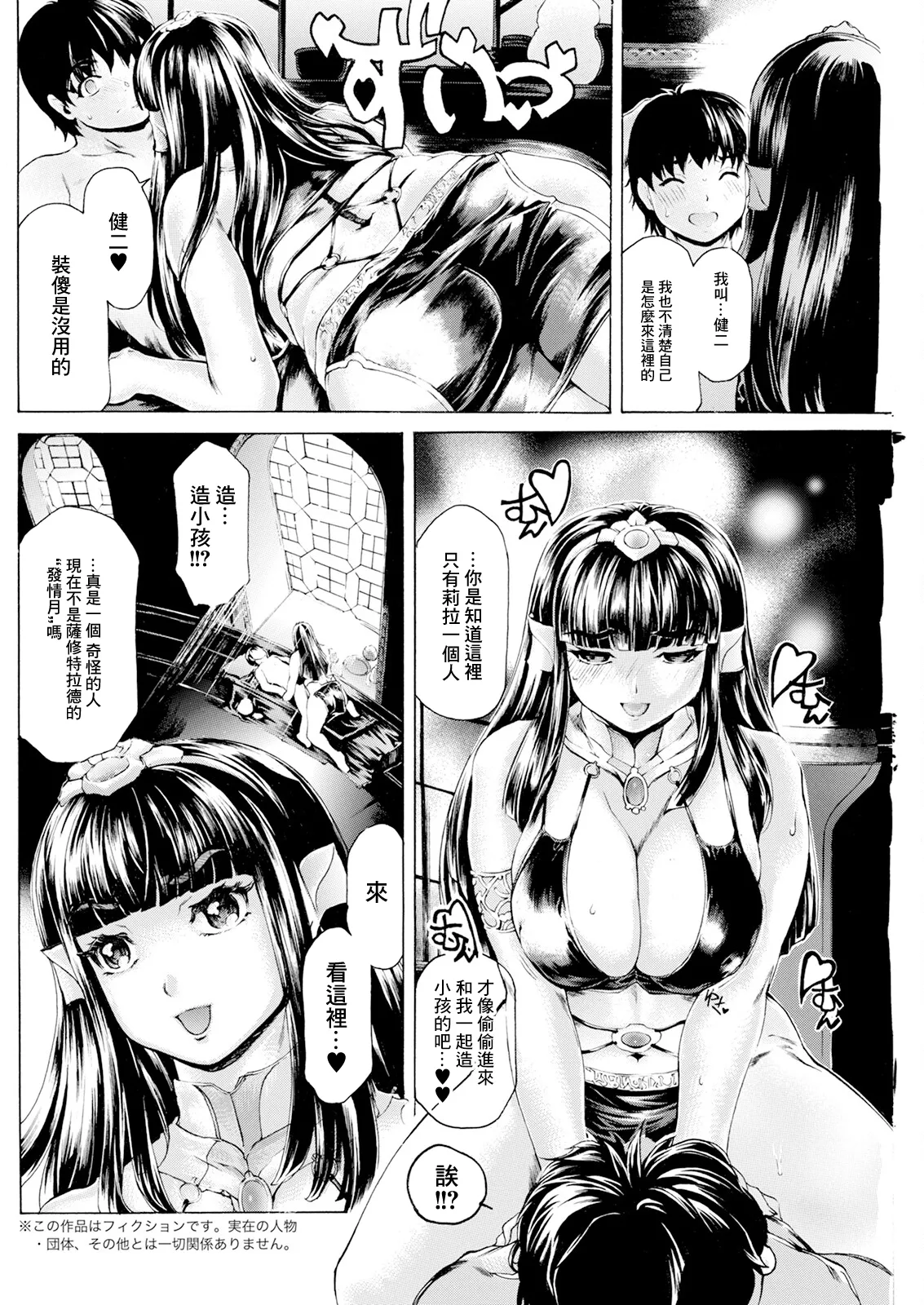 扉が開いたら…異世界美女♥♥♥ 3開目 page 4 full