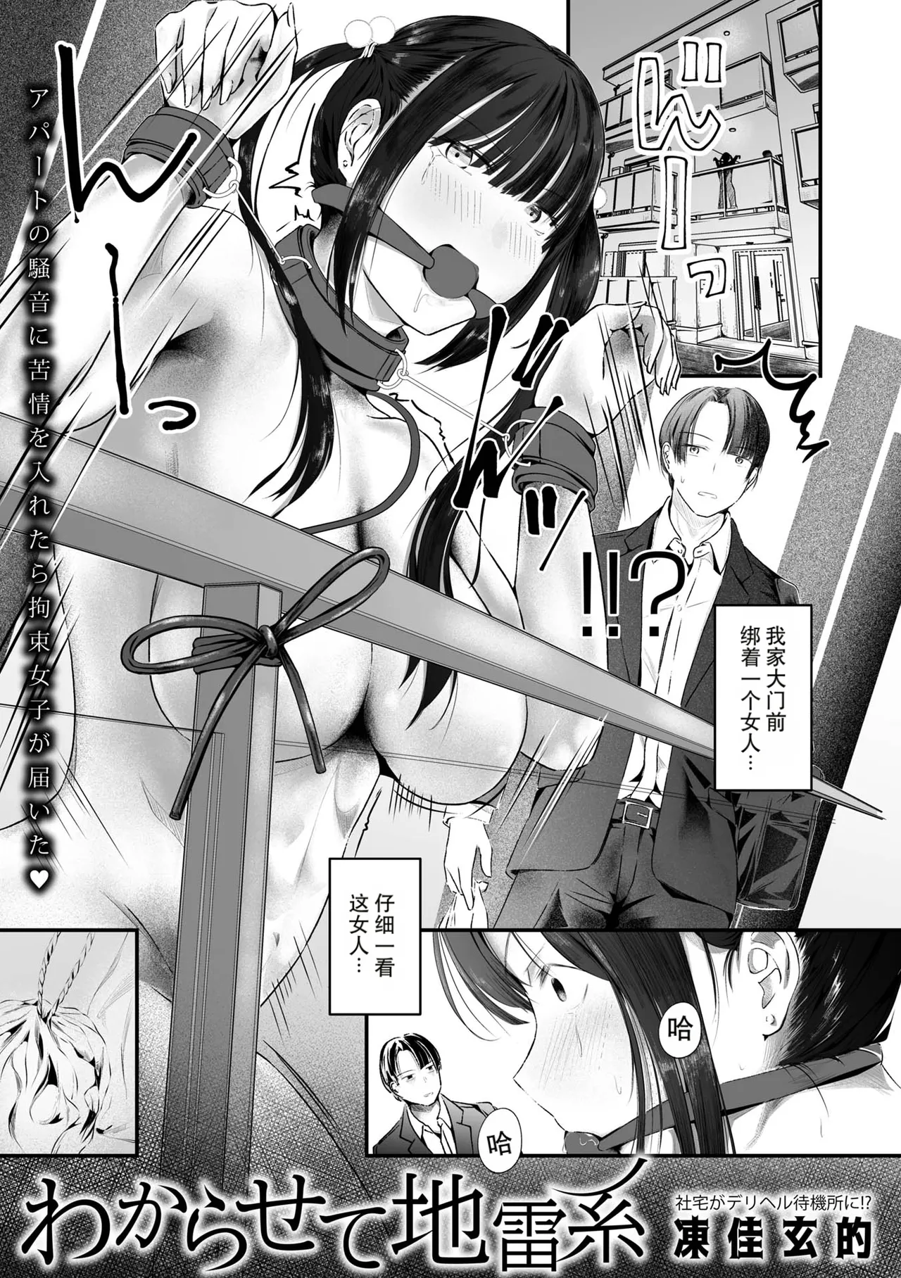 わからせて地雷系 page 1 full