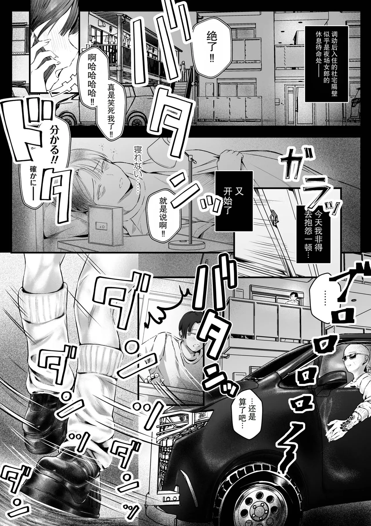 わからせて地雷系 page 2 full