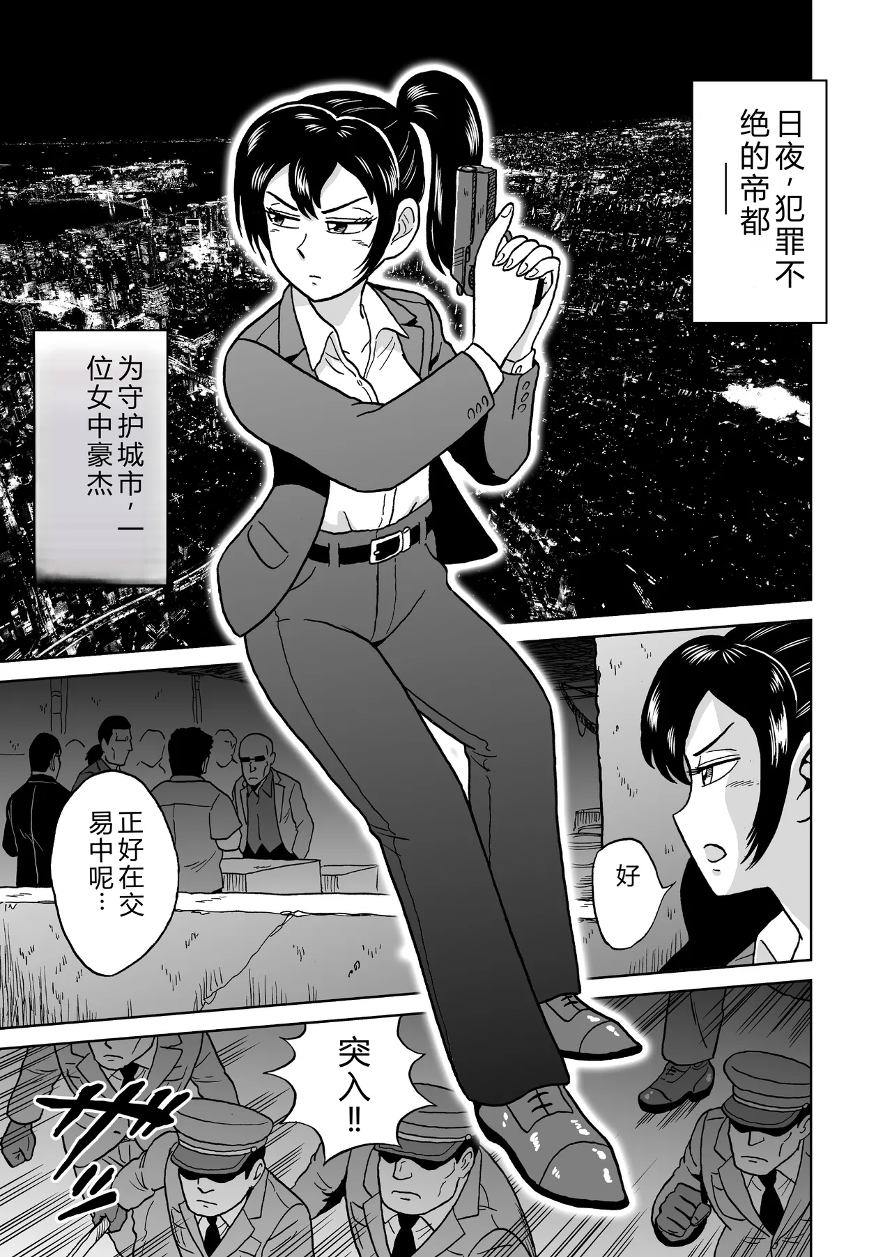 Adesugata Sousa Kan 5 Inran Shokubutsu no Wana page 2 full