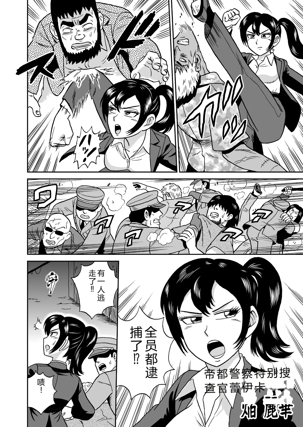 Adesugata Sousa Kan 5 Inran Shokubutsu no Wana page 3 full