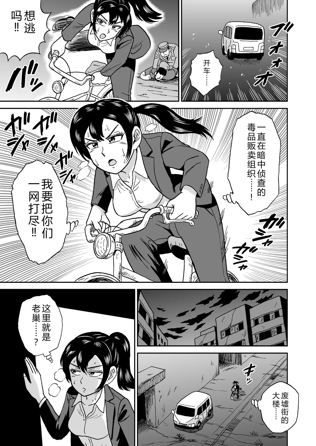 Adesugata Sousa Kan 5 Inran Shokubutsu no Wana page 4 full