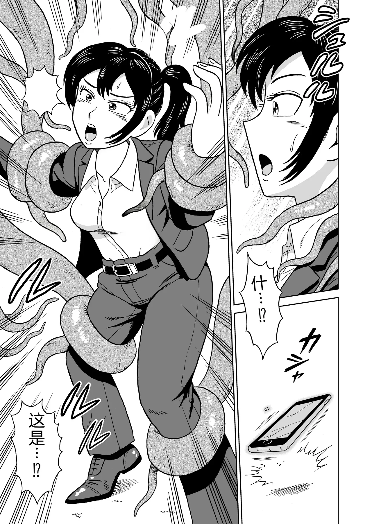 Adesugata Sousa Kan 5 Inran Shokubutsu no Wana page 6 full