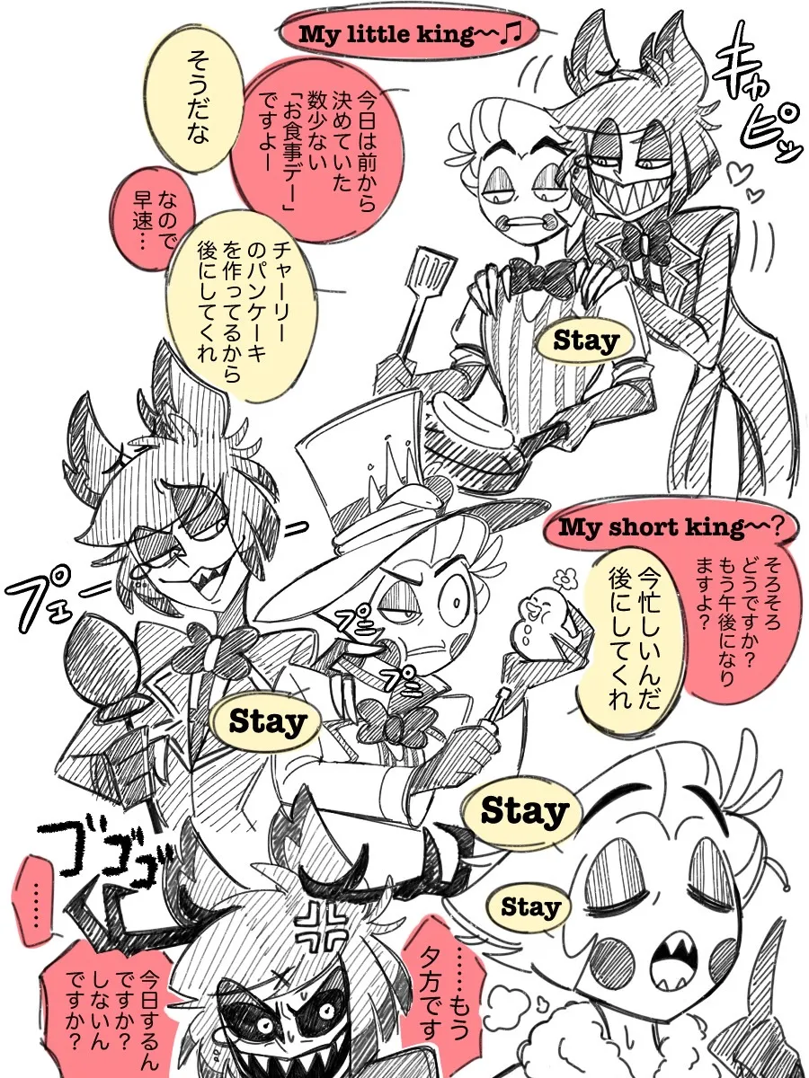 RadioApple Log page 3 full