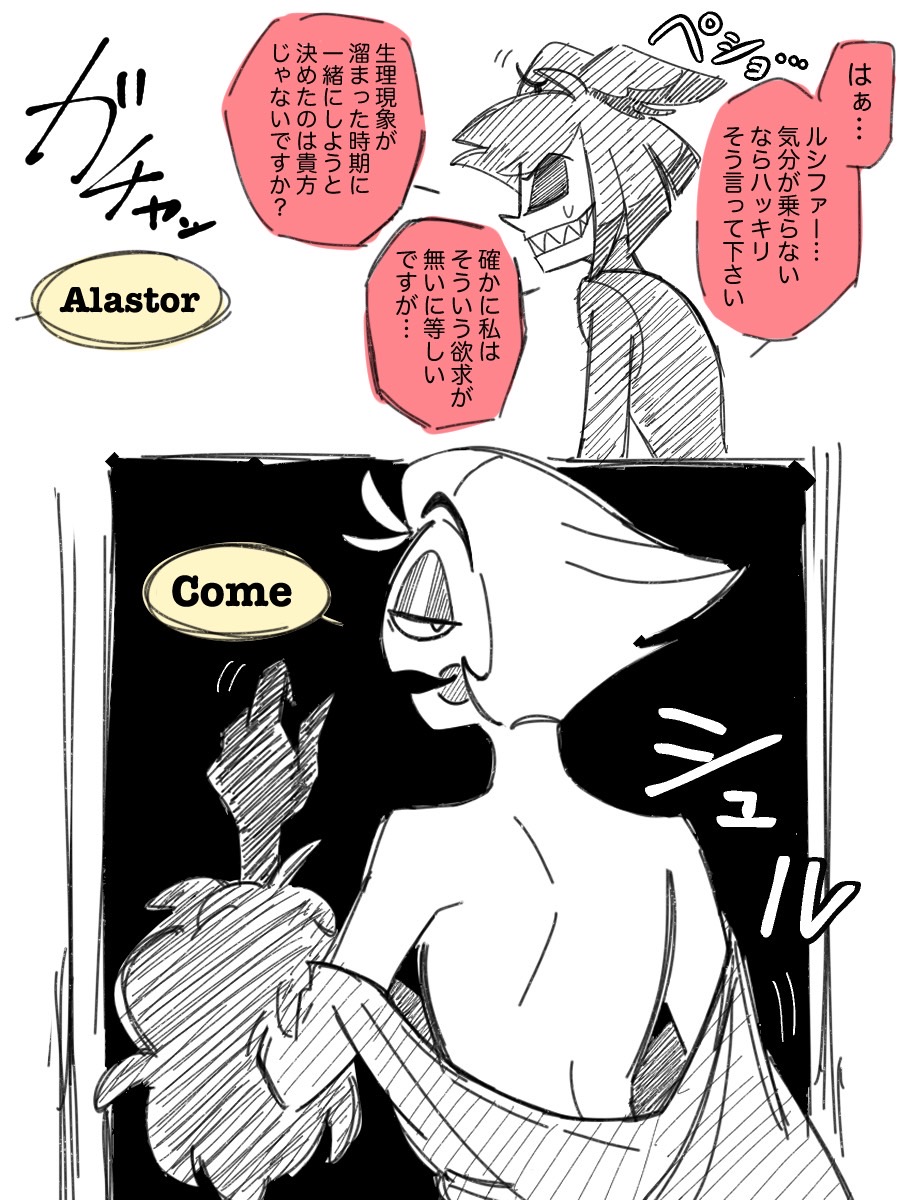 RadioApple Log page 4 full