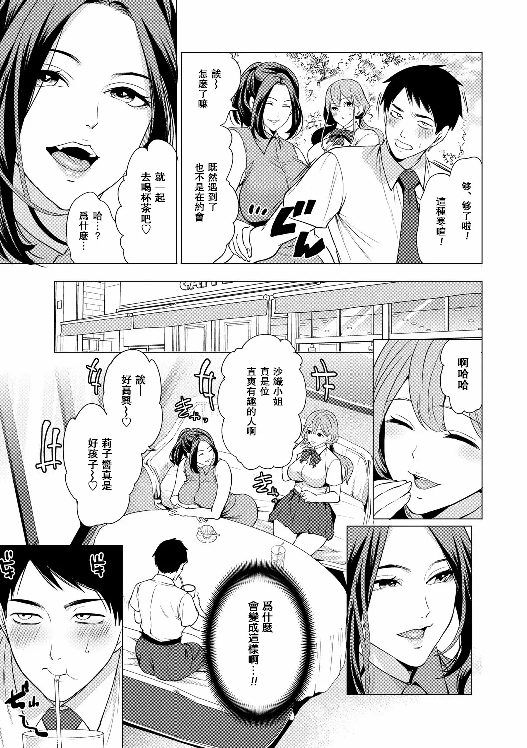 Erosugiru Hahaoya ga Futari Dekita Hanashi Ch. 2 page 7 full