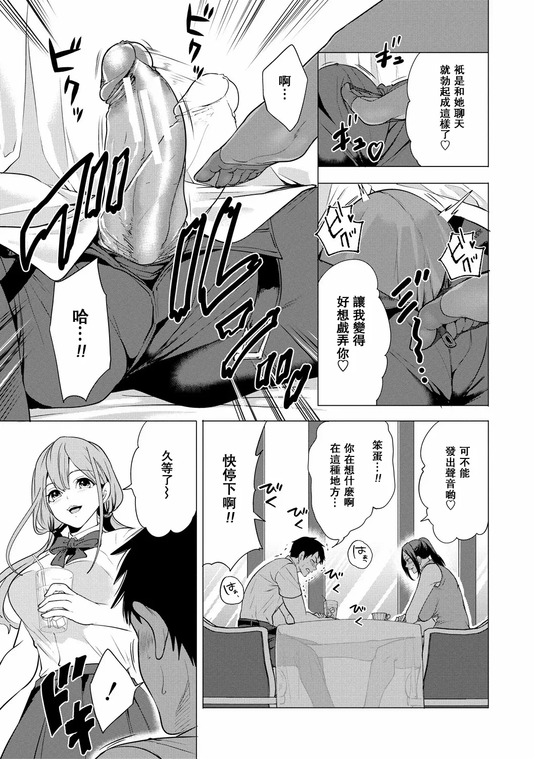 Erosugiru Hahaoya ga Futari Dekita Hanashi Ch. 2 page 9 full