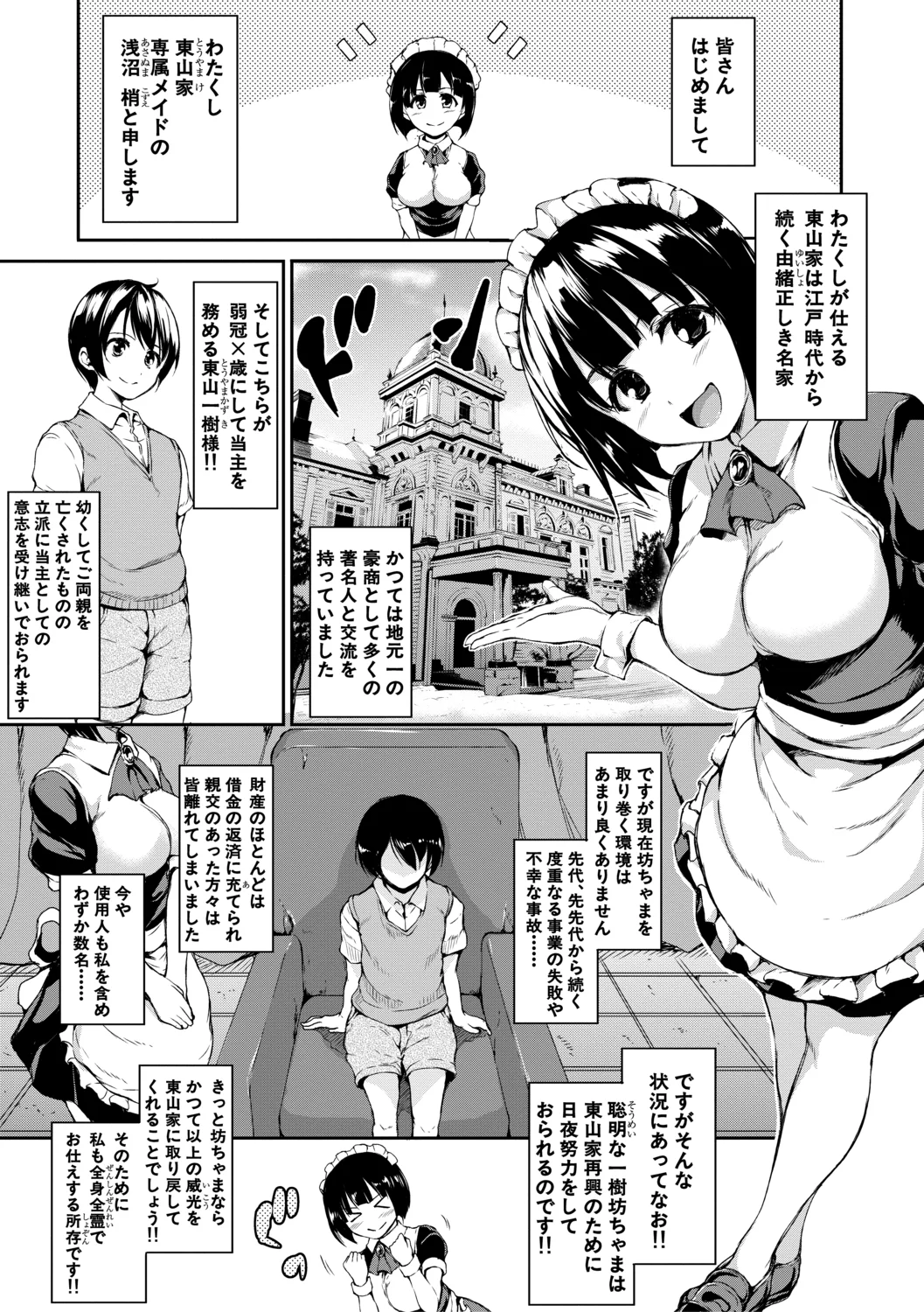 At Home Harem Fudeoro Sisters【High Grade Ban】 page 7 full