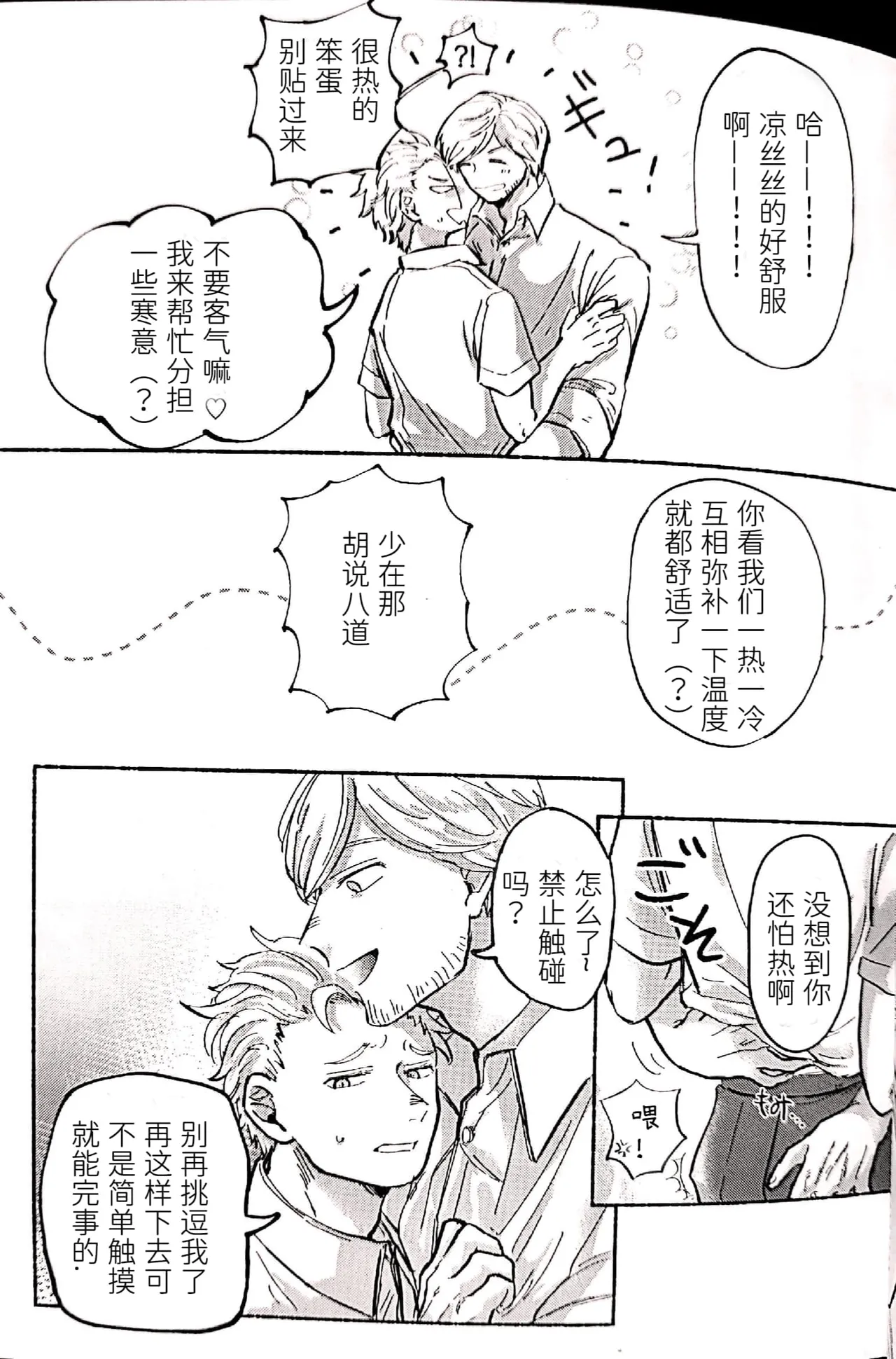 Seeds of Love page 6 full