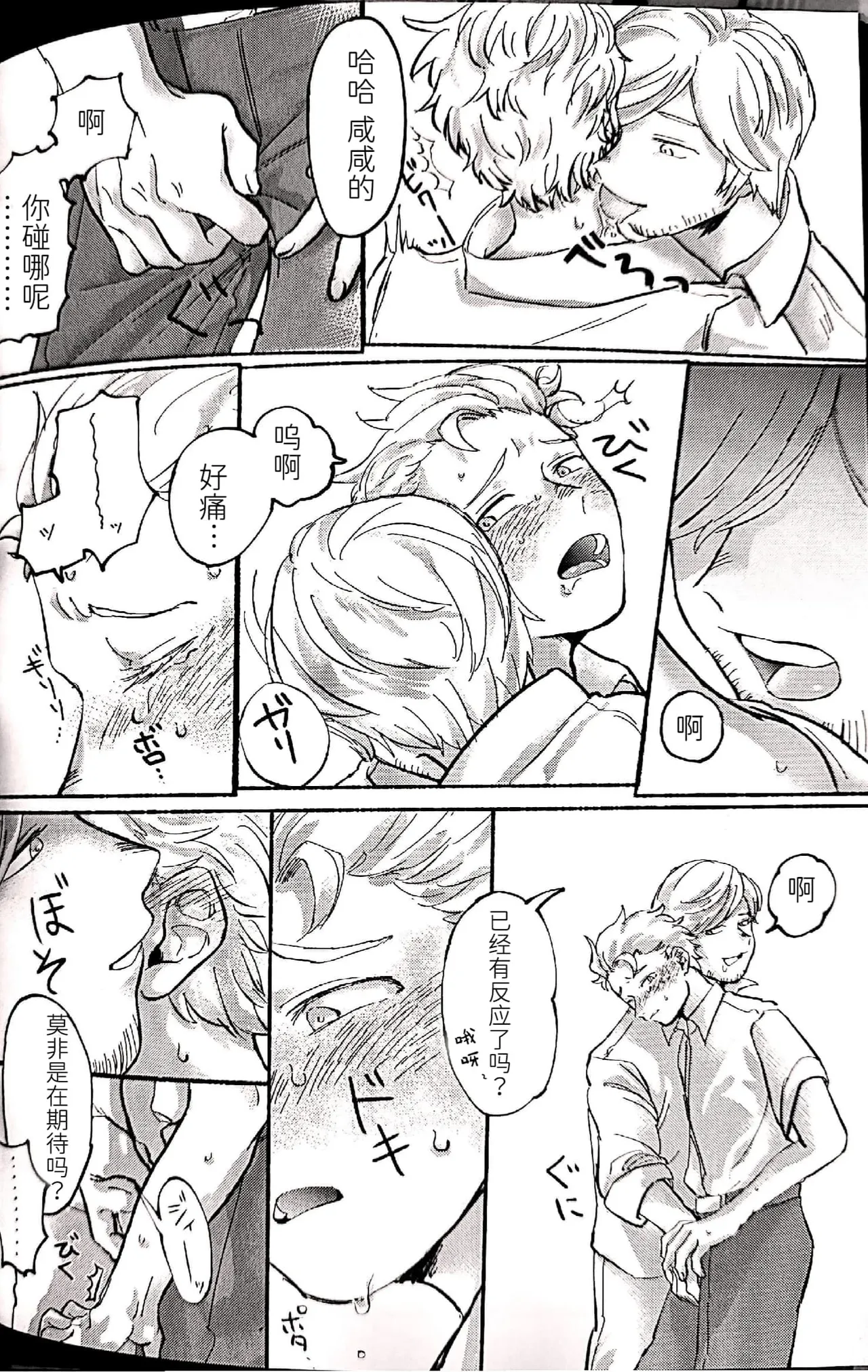Seeds of Love page 7 full